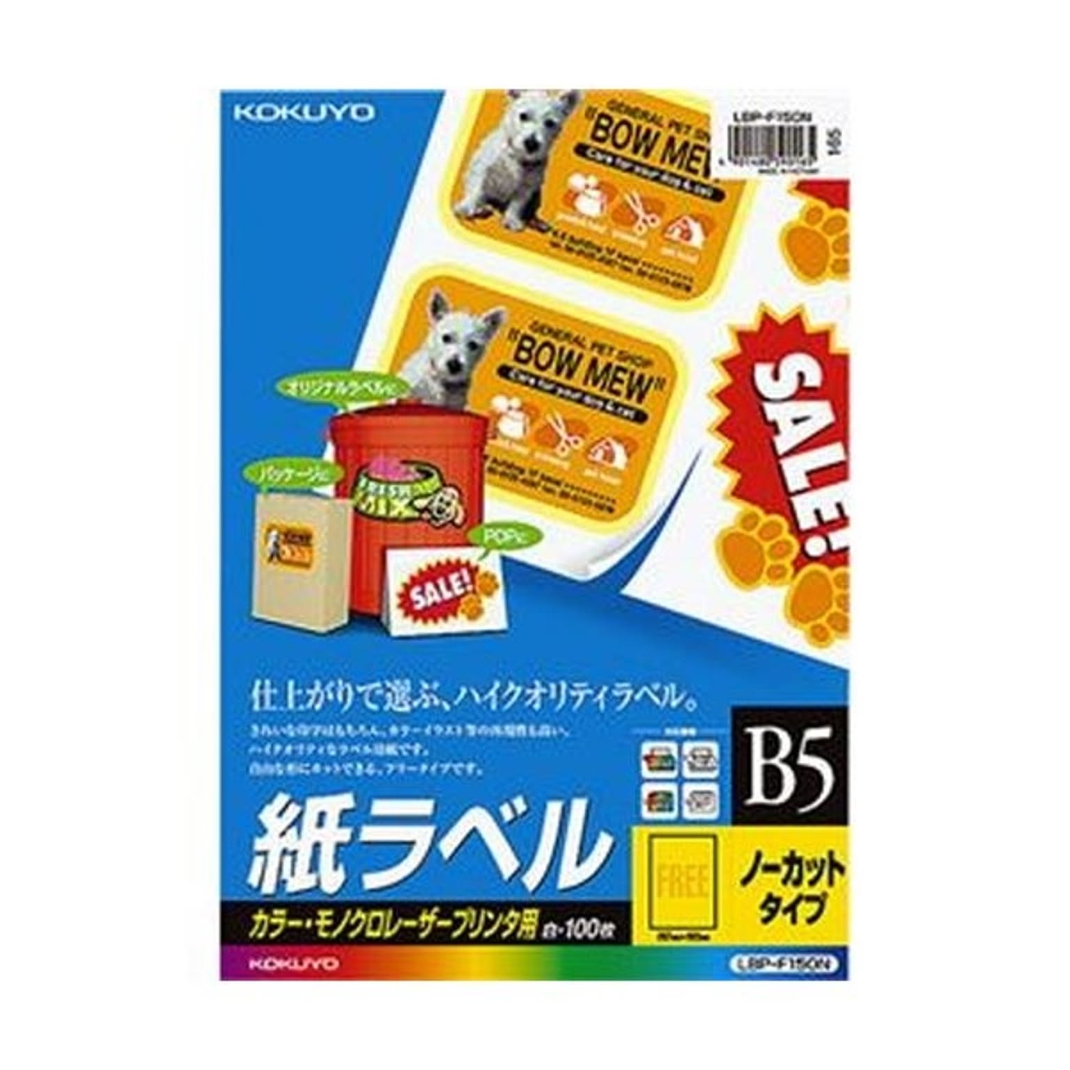 シール