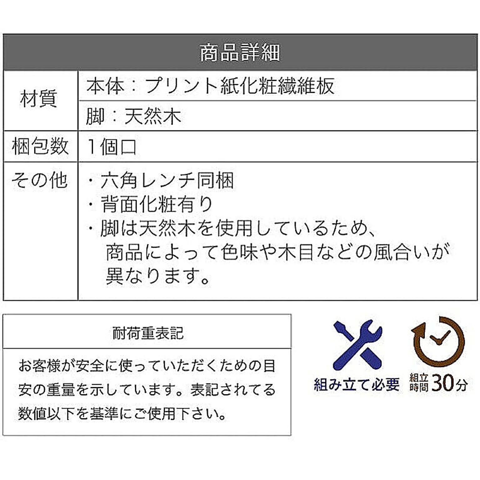センターテーブル・ローテーブル