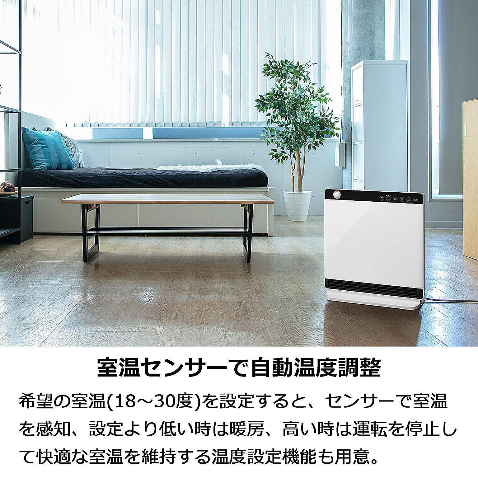 ヒーター