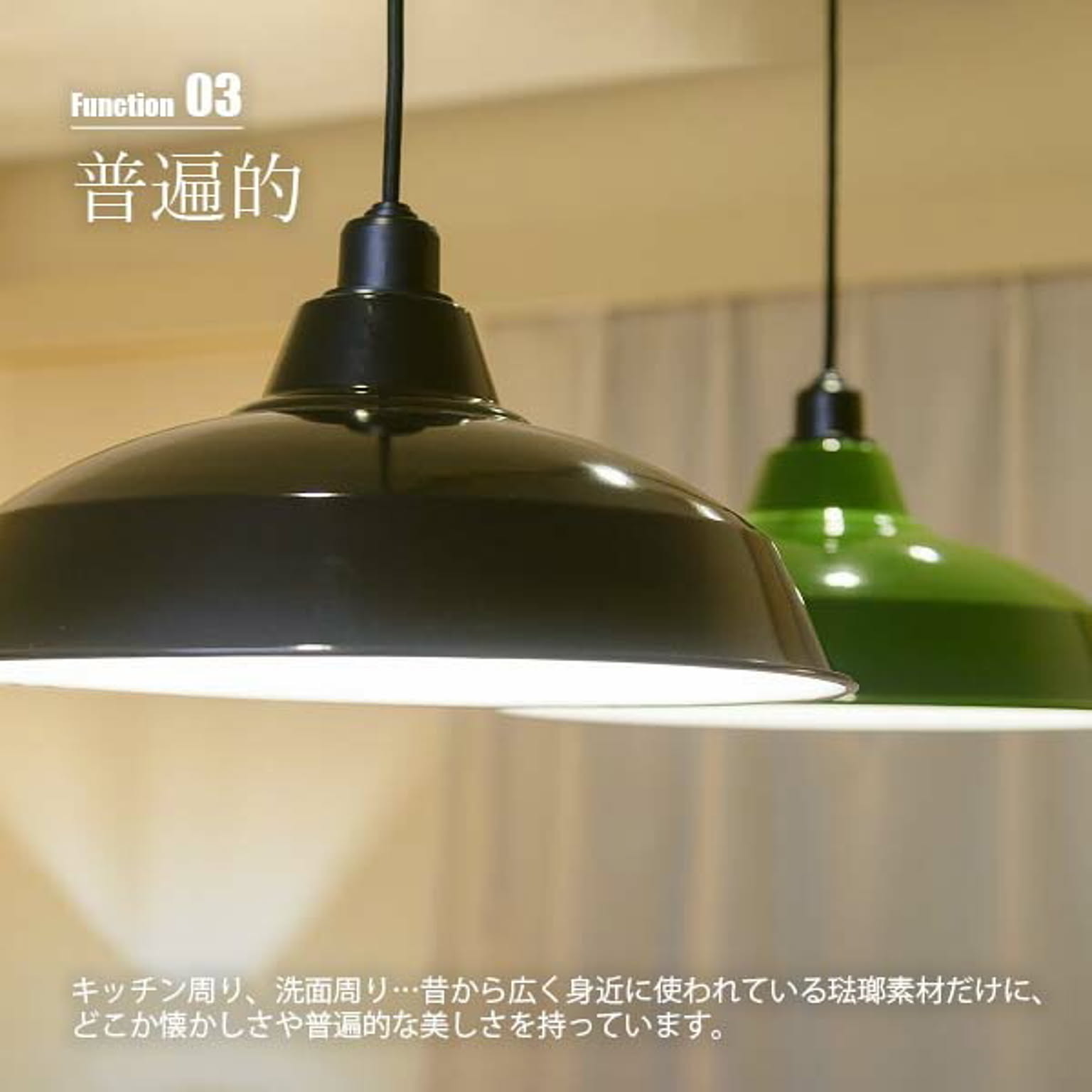 ペンダントライト