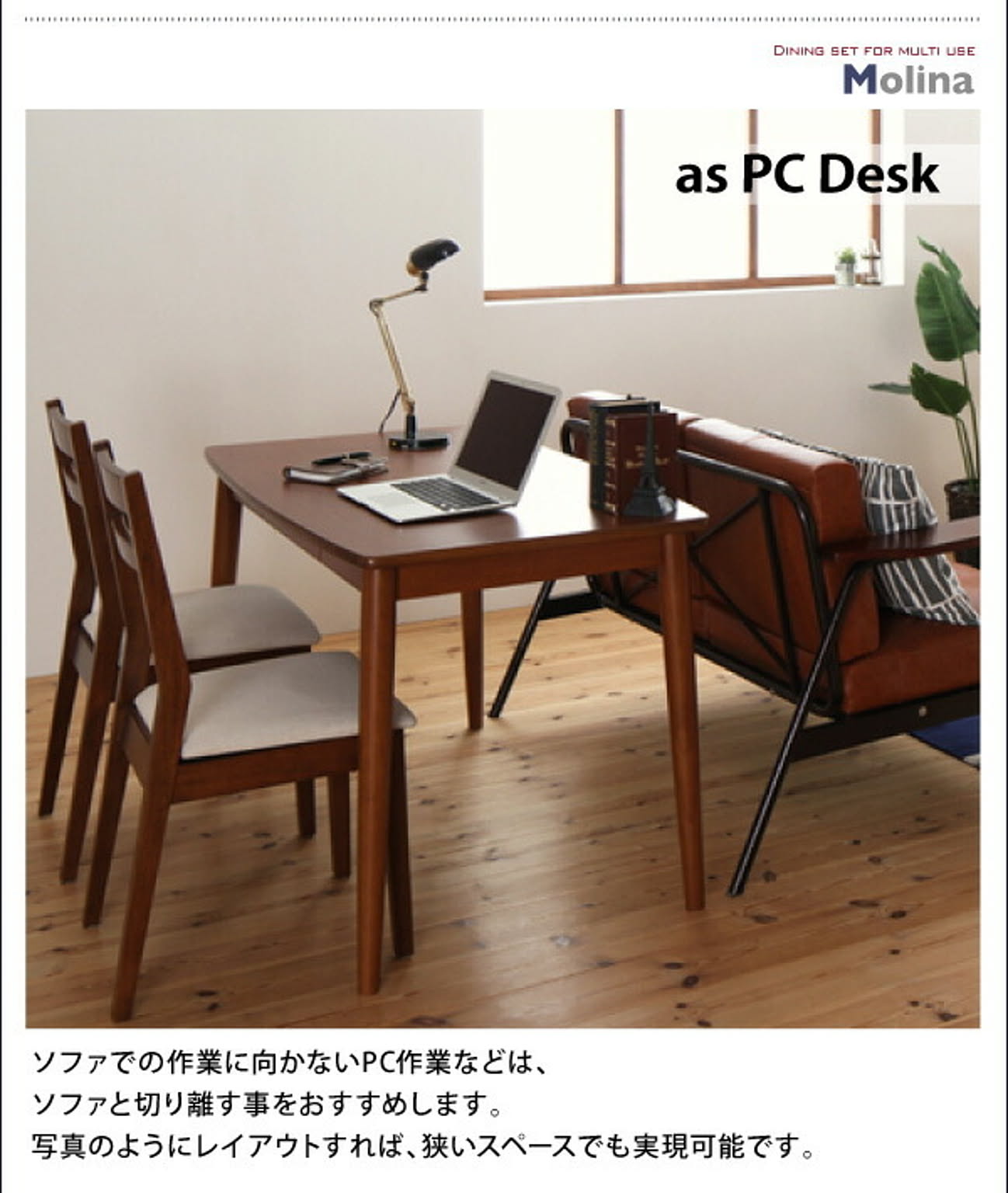 ダイニングテーブル