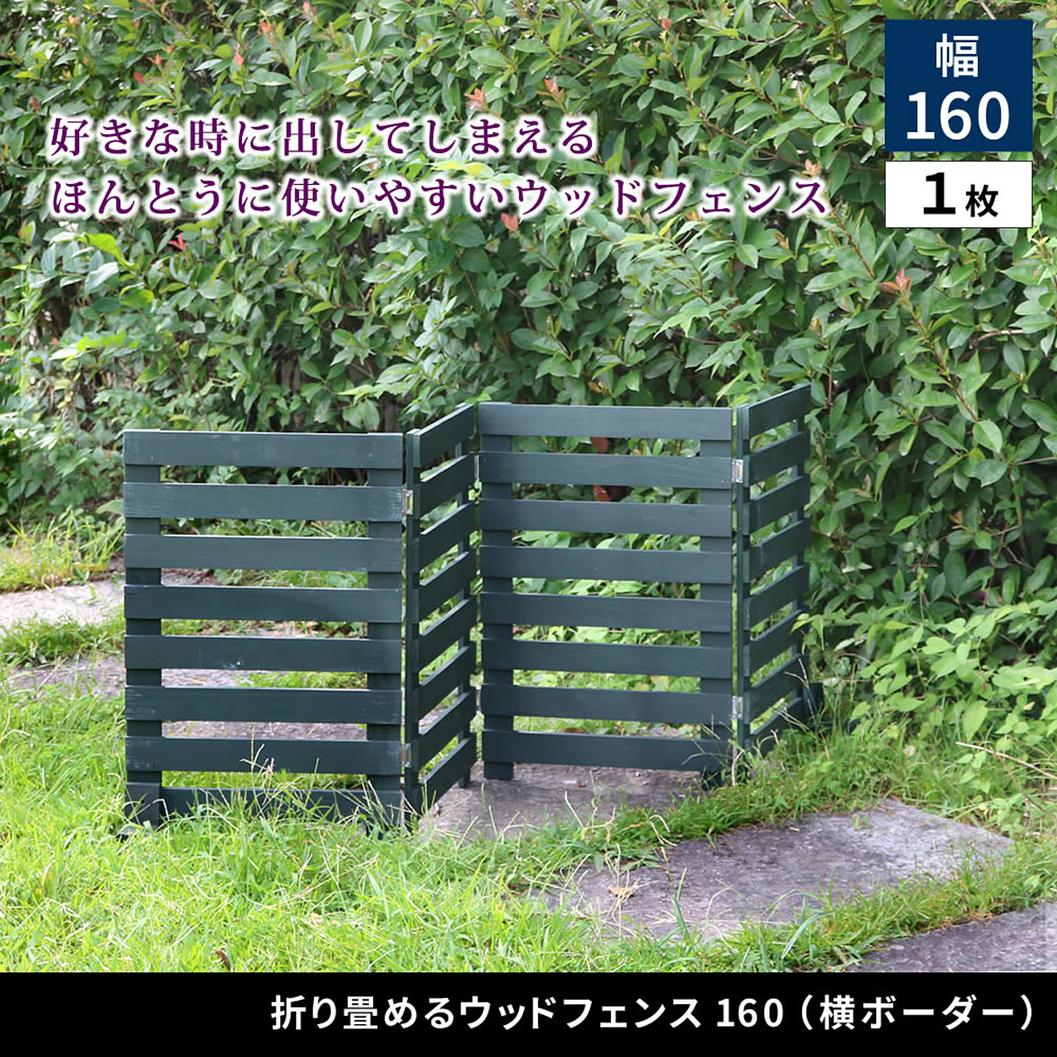 エクステリア