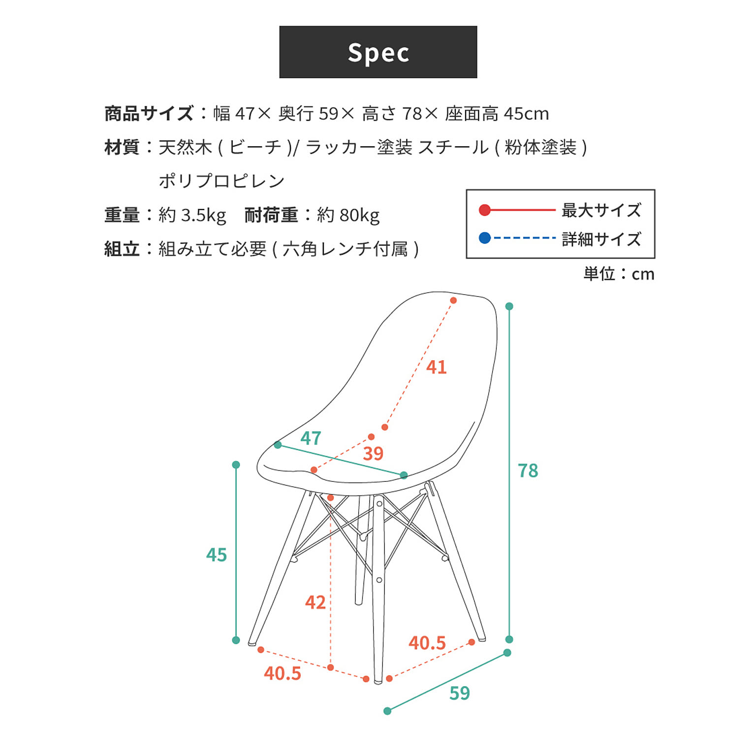 ダイニングチェア
