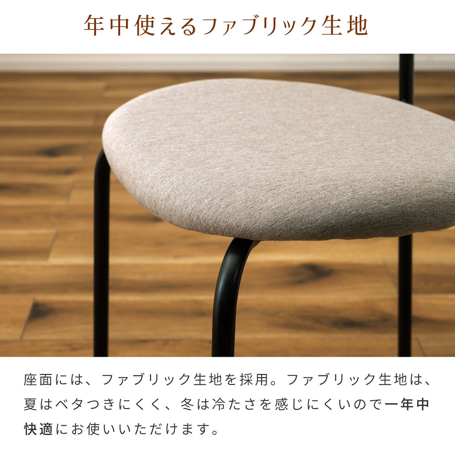 ダイニングチェア