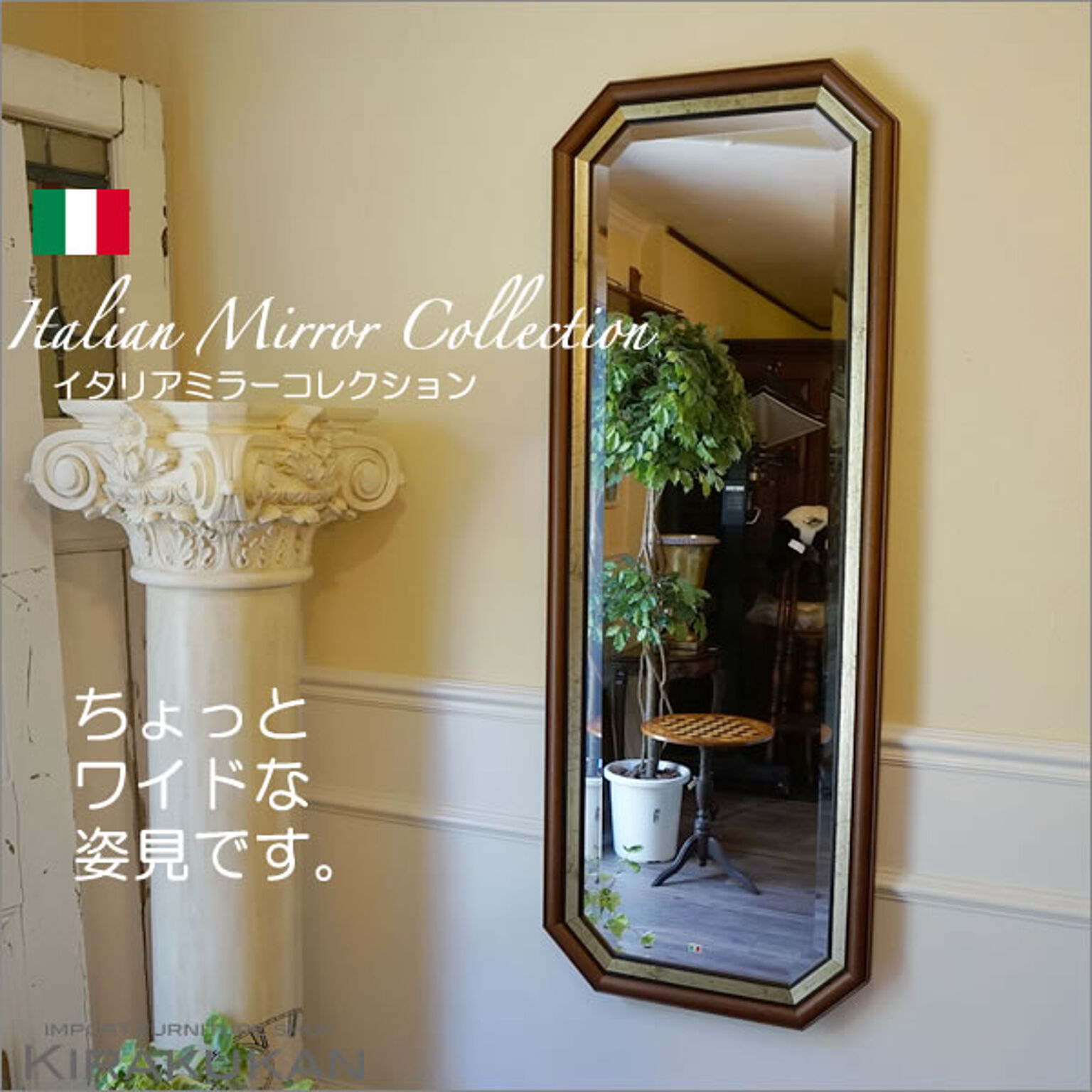 鏡 壁掛け イタリア 姿見 ミラー ワイド幅 アンティーク調 - 通販