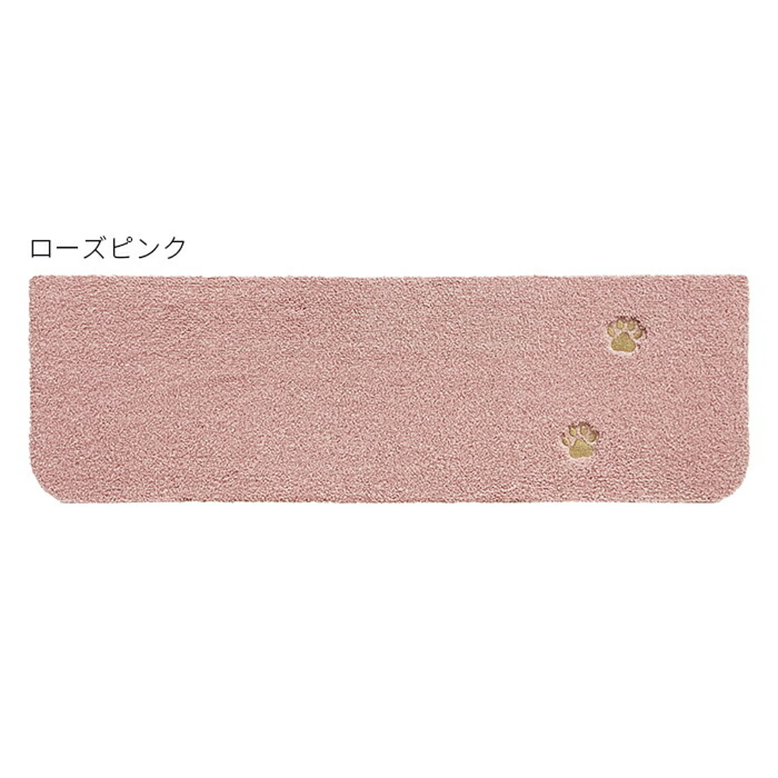 階段マット 同色15枚入 Rugtasu てくてく肉球 22x70cm ラグタス