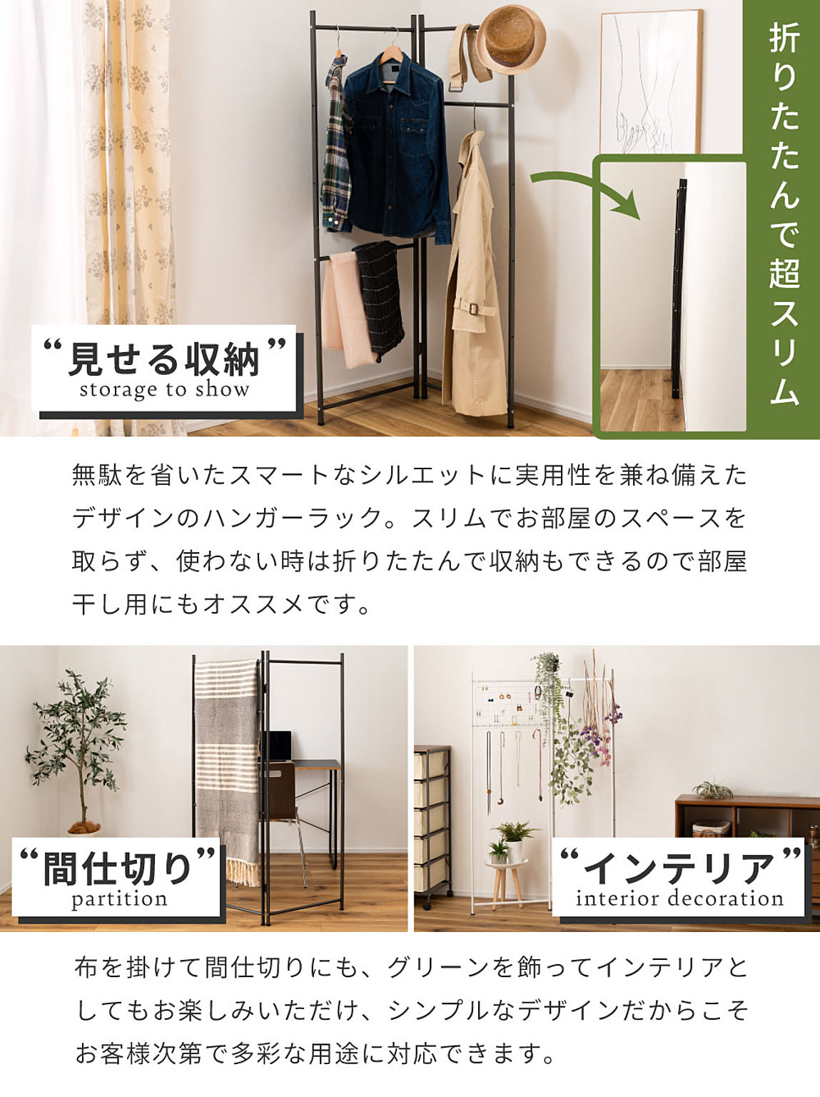 ハンガーラック・コートハンガー