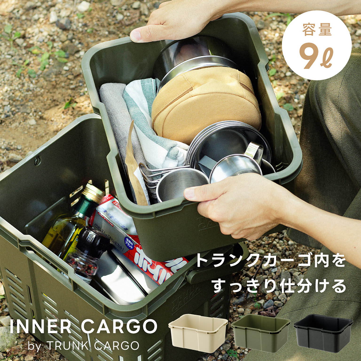 収納ボックス・収納ケース