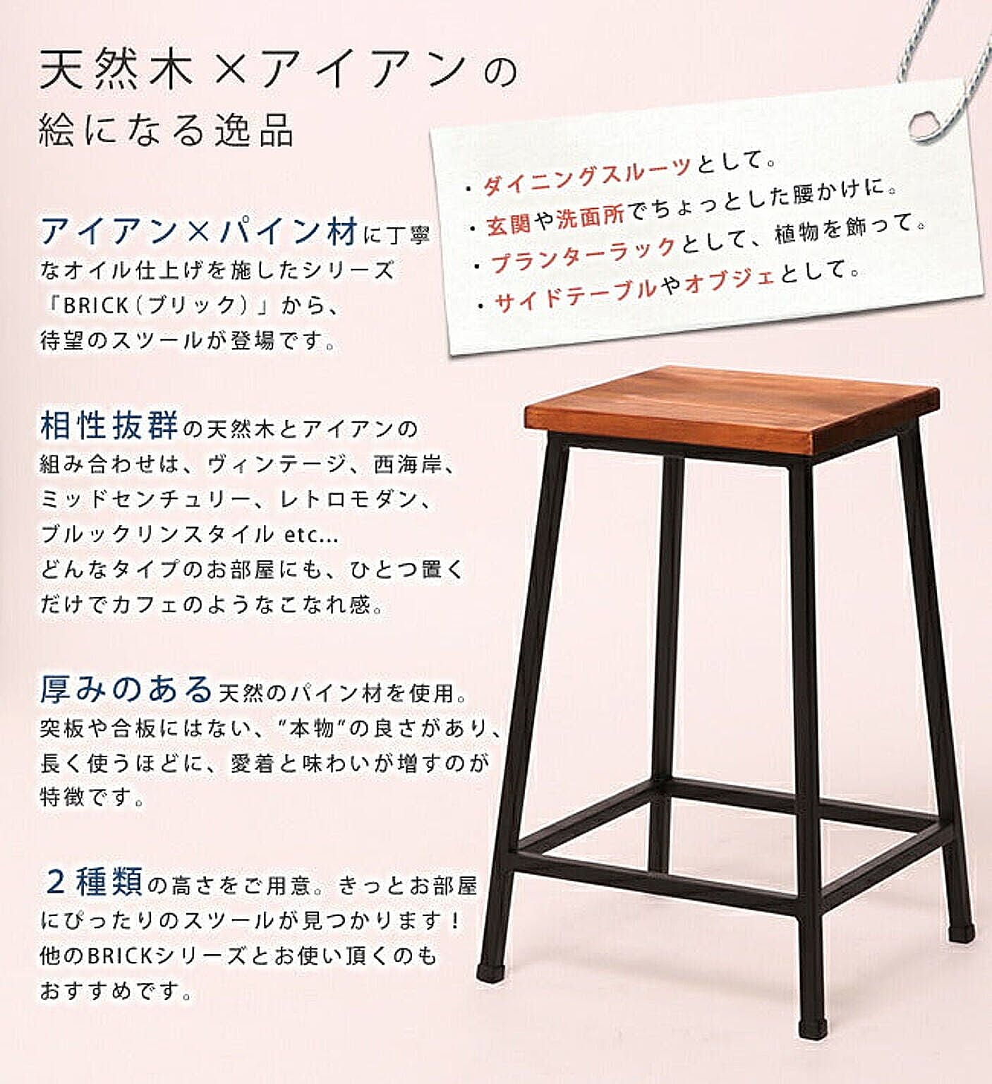 スツール・丸椅子