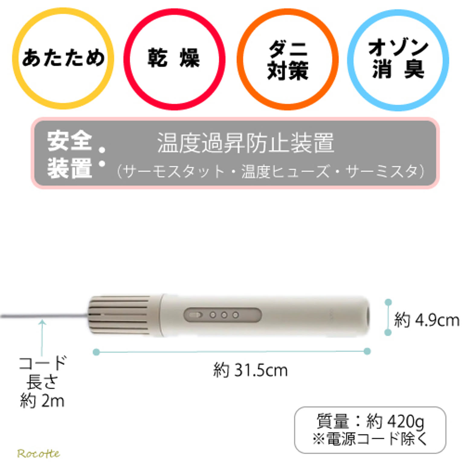 ふとん乾燥機