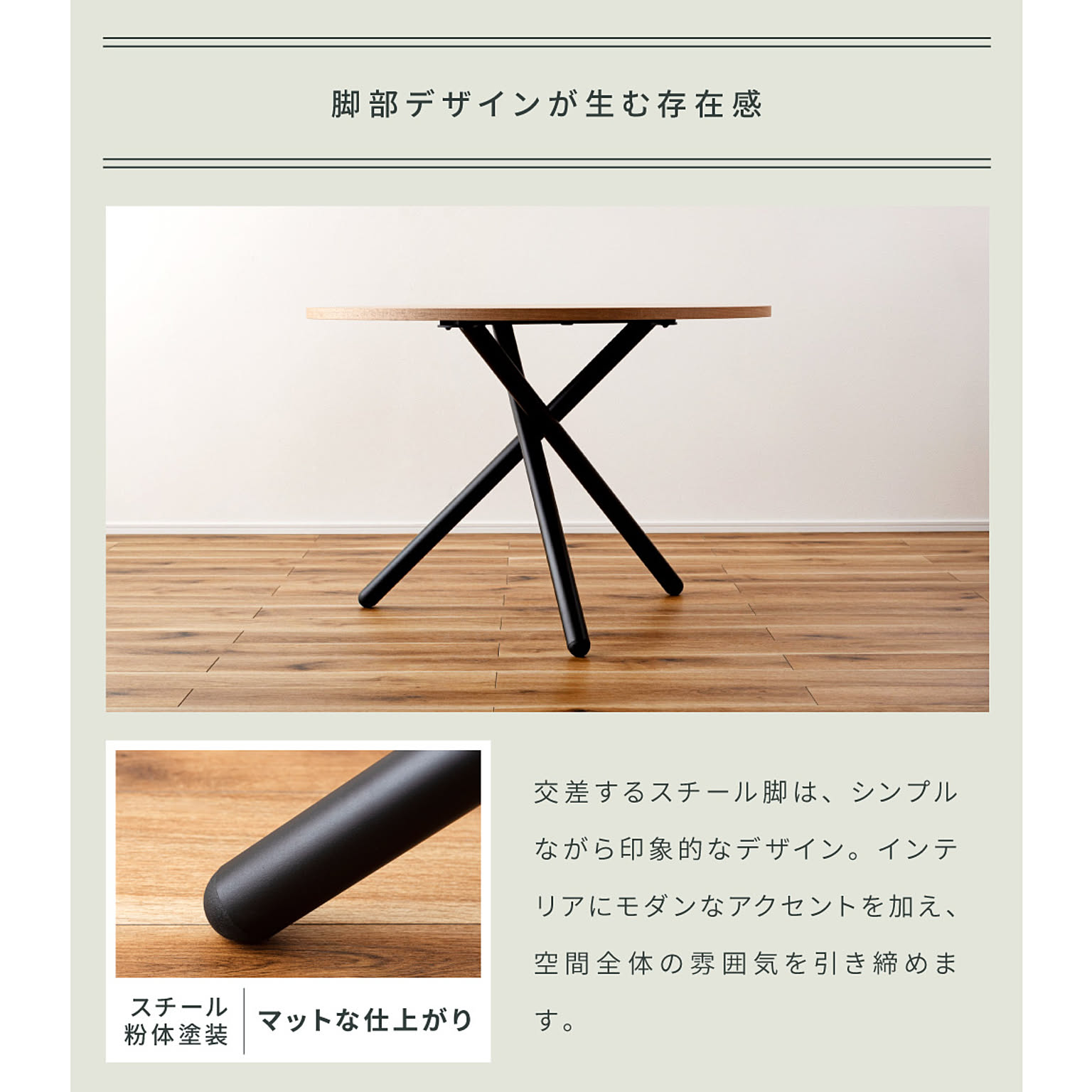 ダイニングテーブル