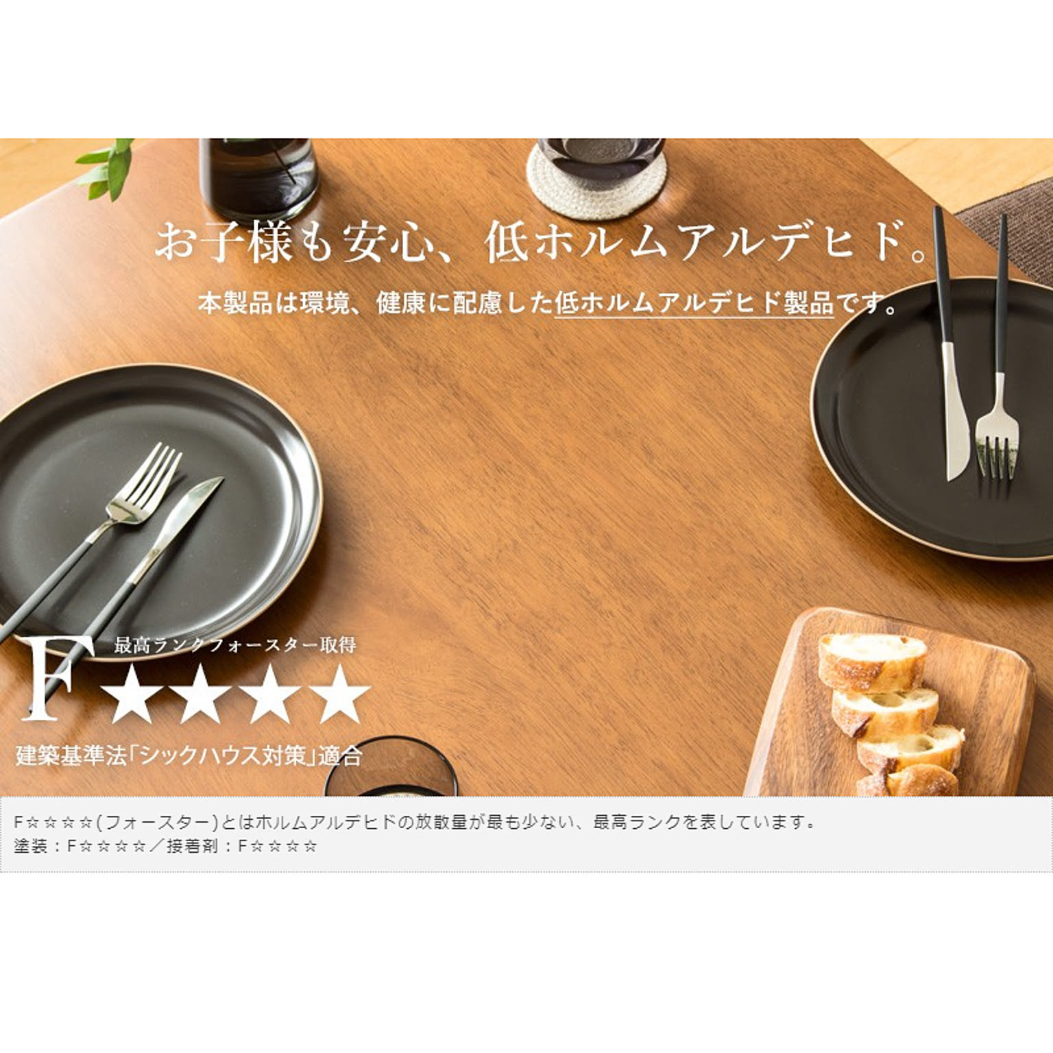 ダイニングテーブル