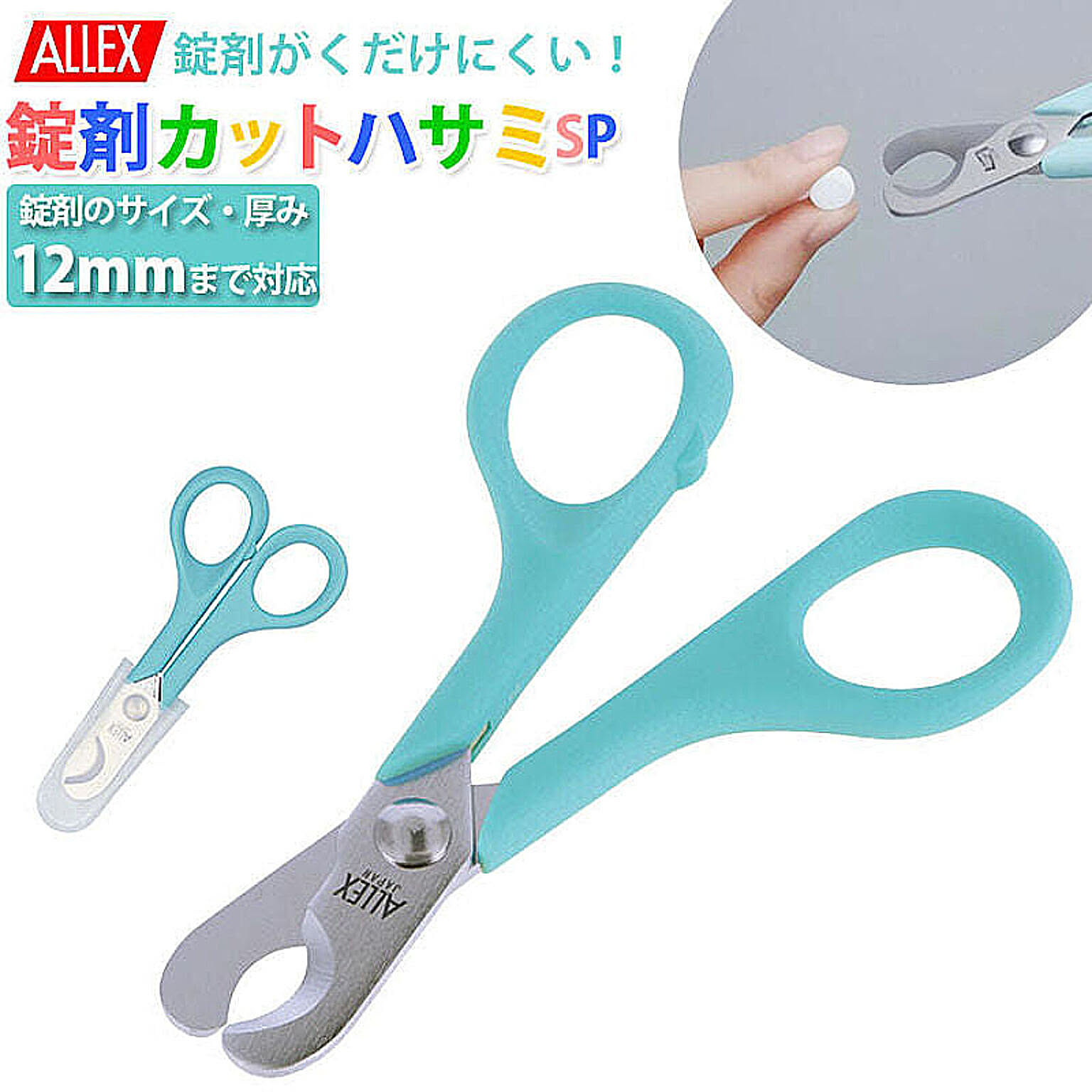 園芸用はさみ