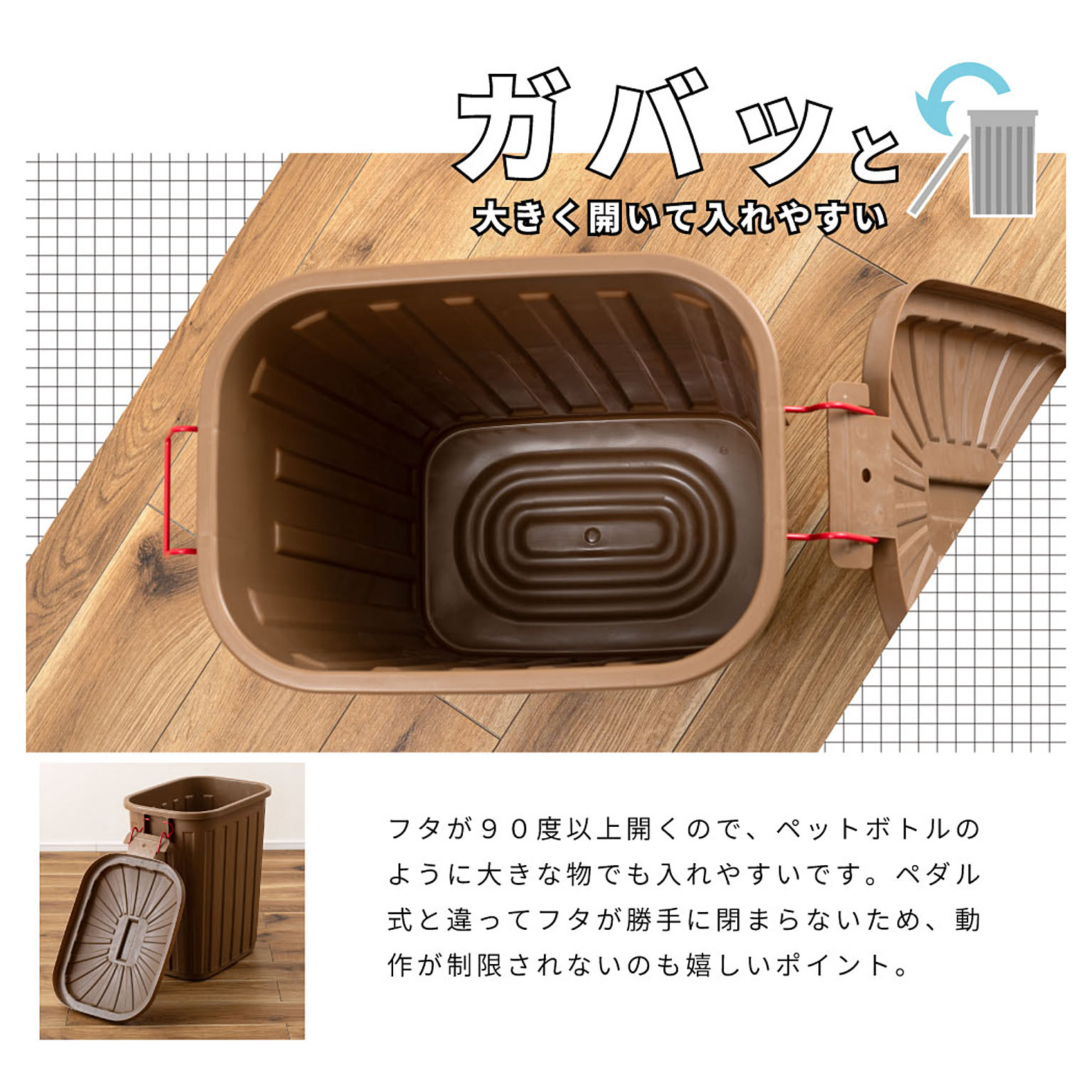 ゴミ箱・ダストボックス