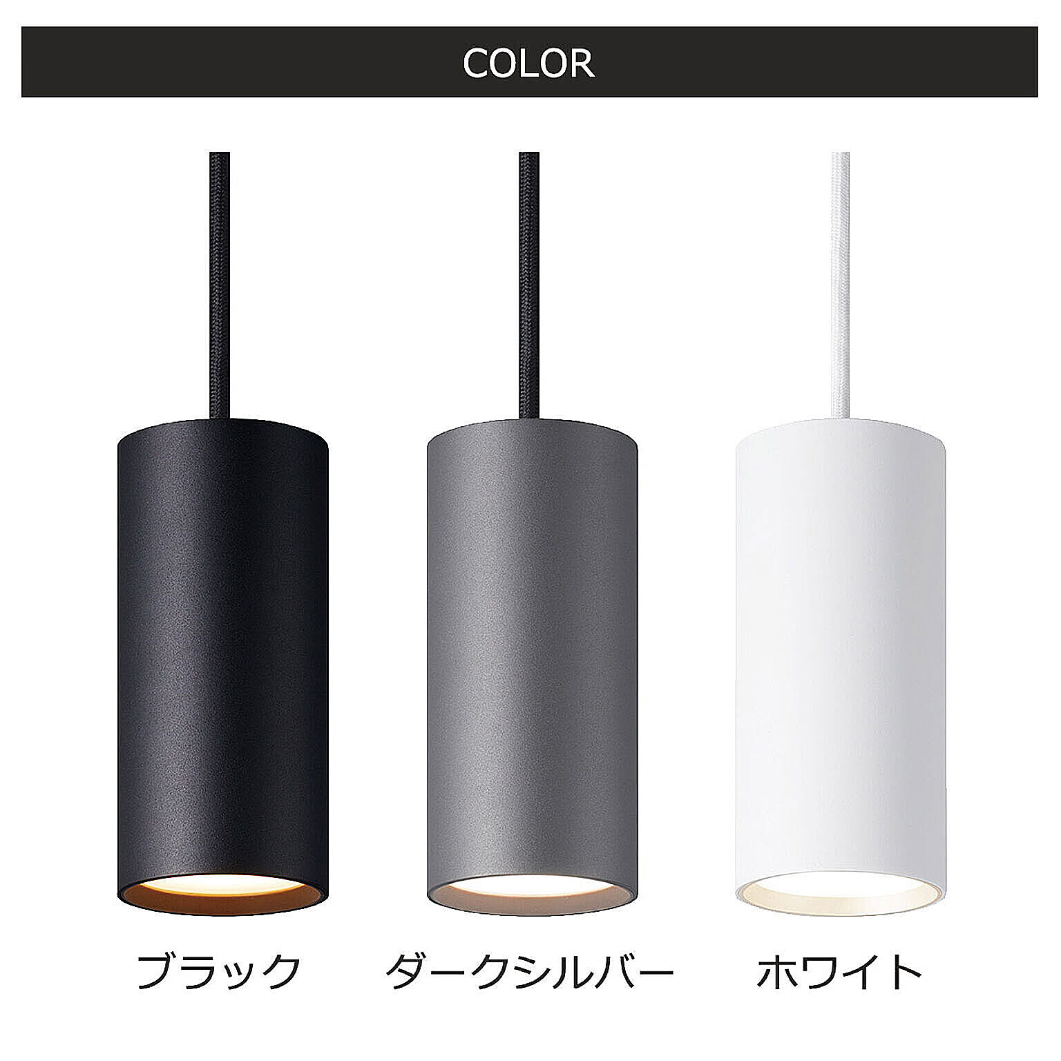ペンダントライト