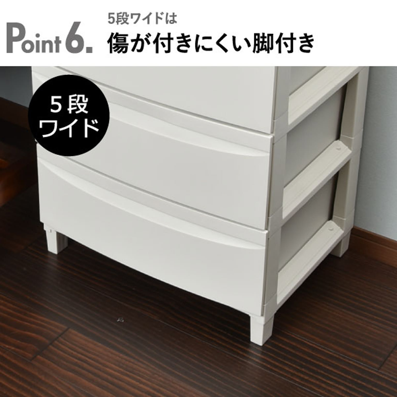 プラスチックチェスト