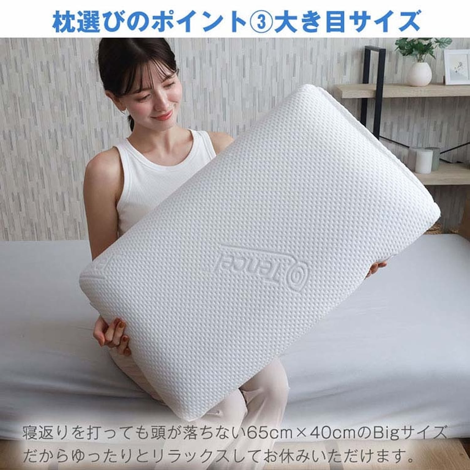 枕