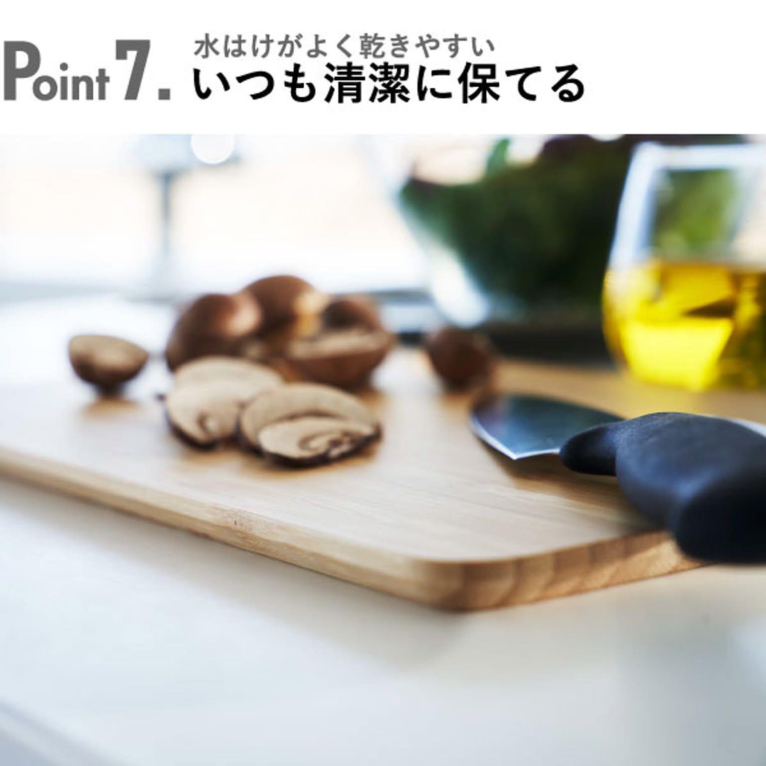 まな板