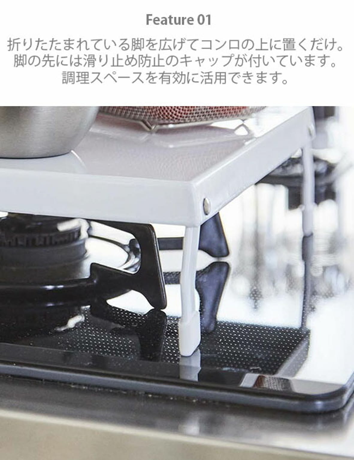 コンロラック・排気口カバー