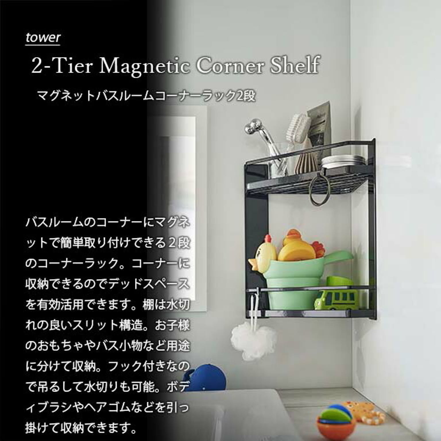 浴室用ラック