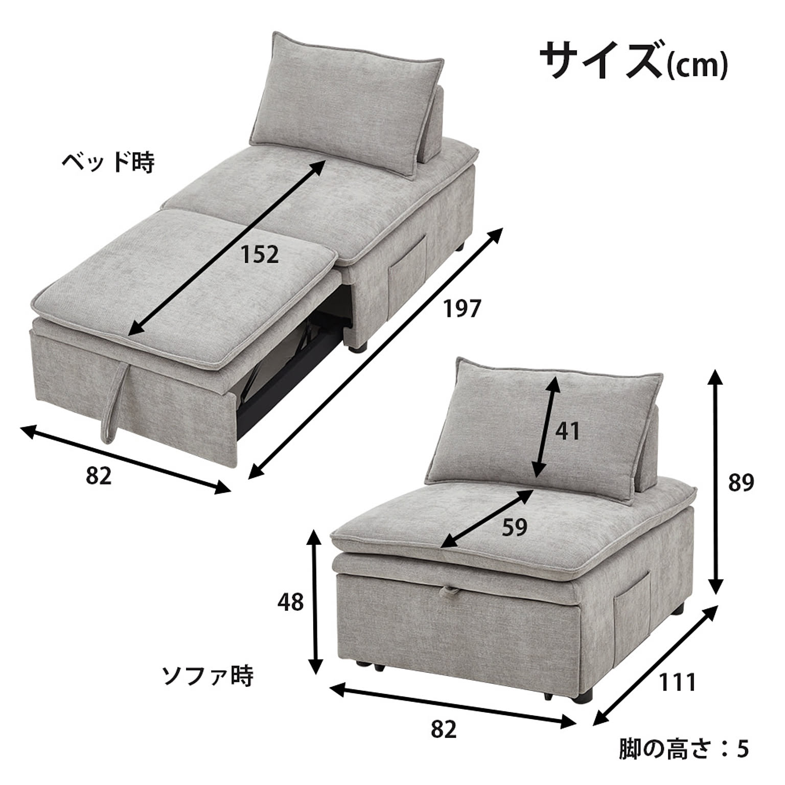 ソファベッド