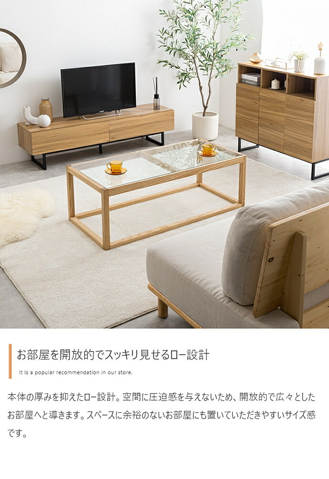ロータイプテレビ台