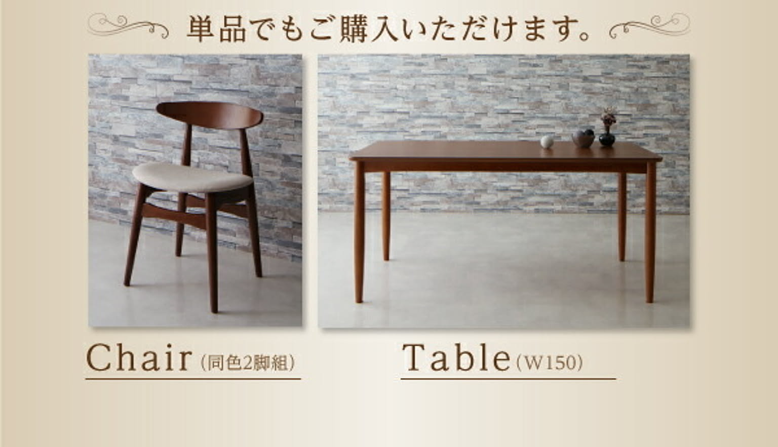 ダイニングテーブル