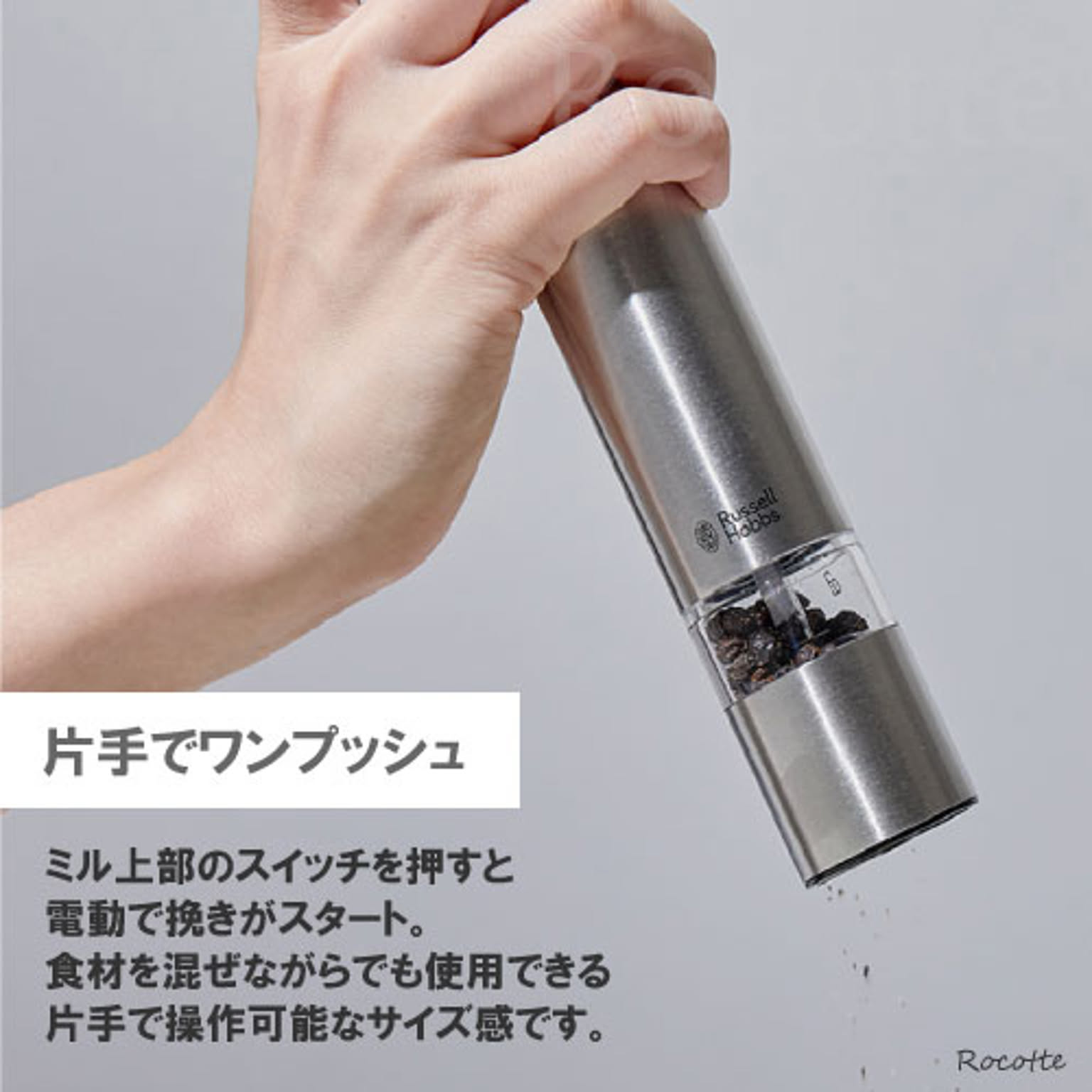 電動ミル