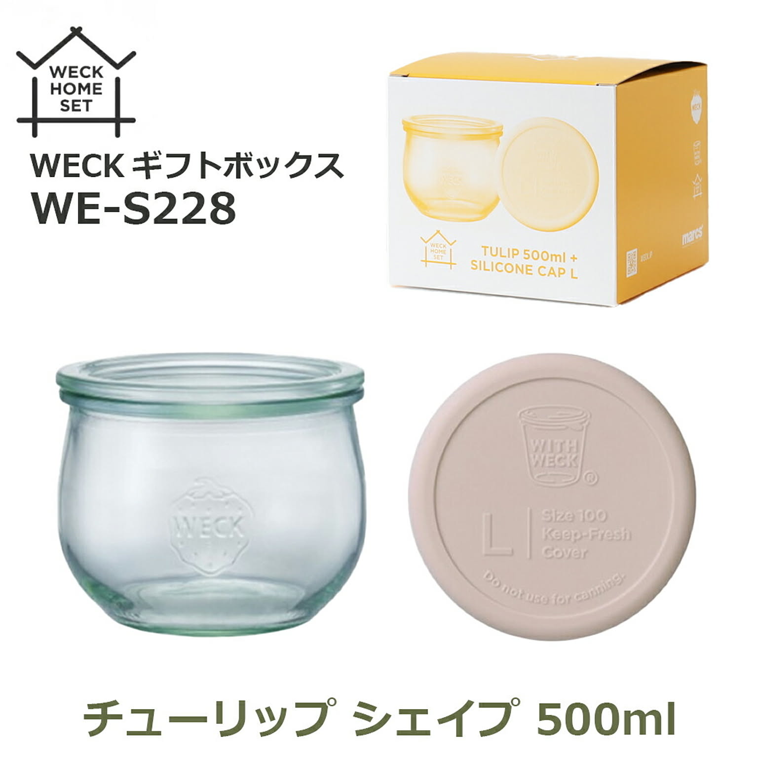 保存容器・キャニスター