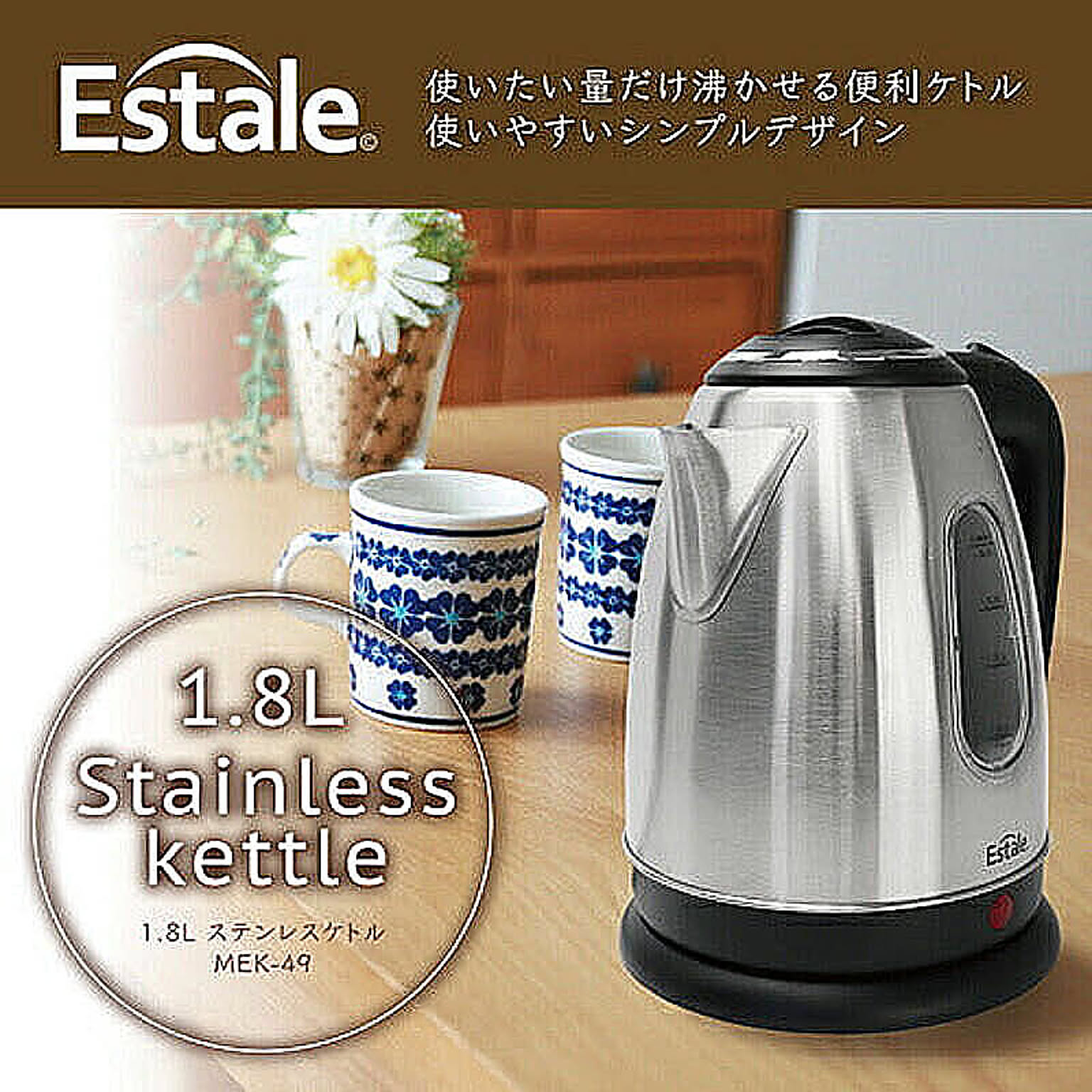 電気ケトル