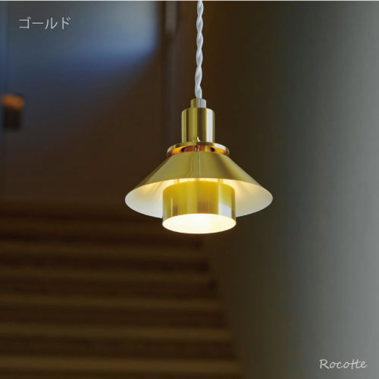 ペンダントライト
