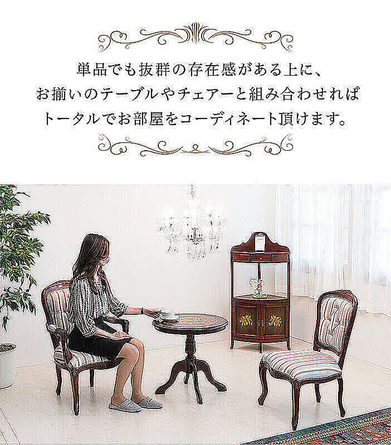 ダイニングチェア