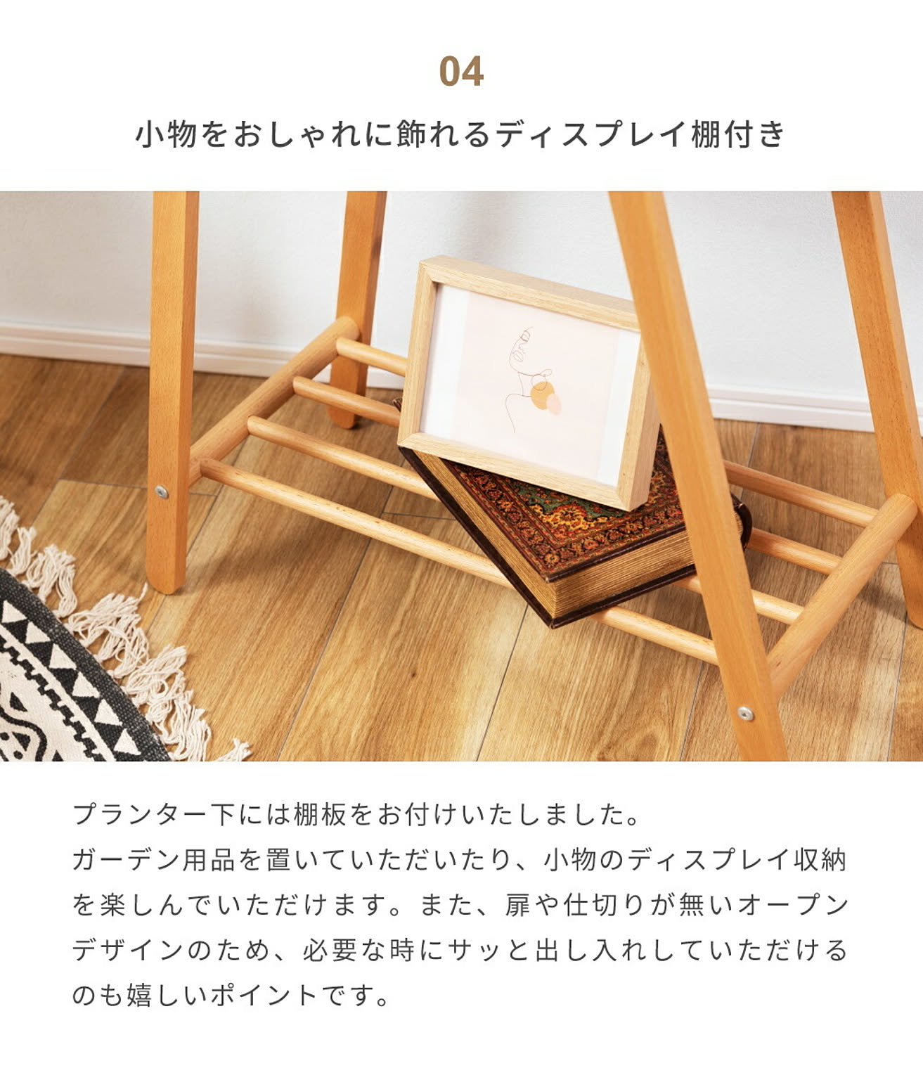 フラワースタンド・花台