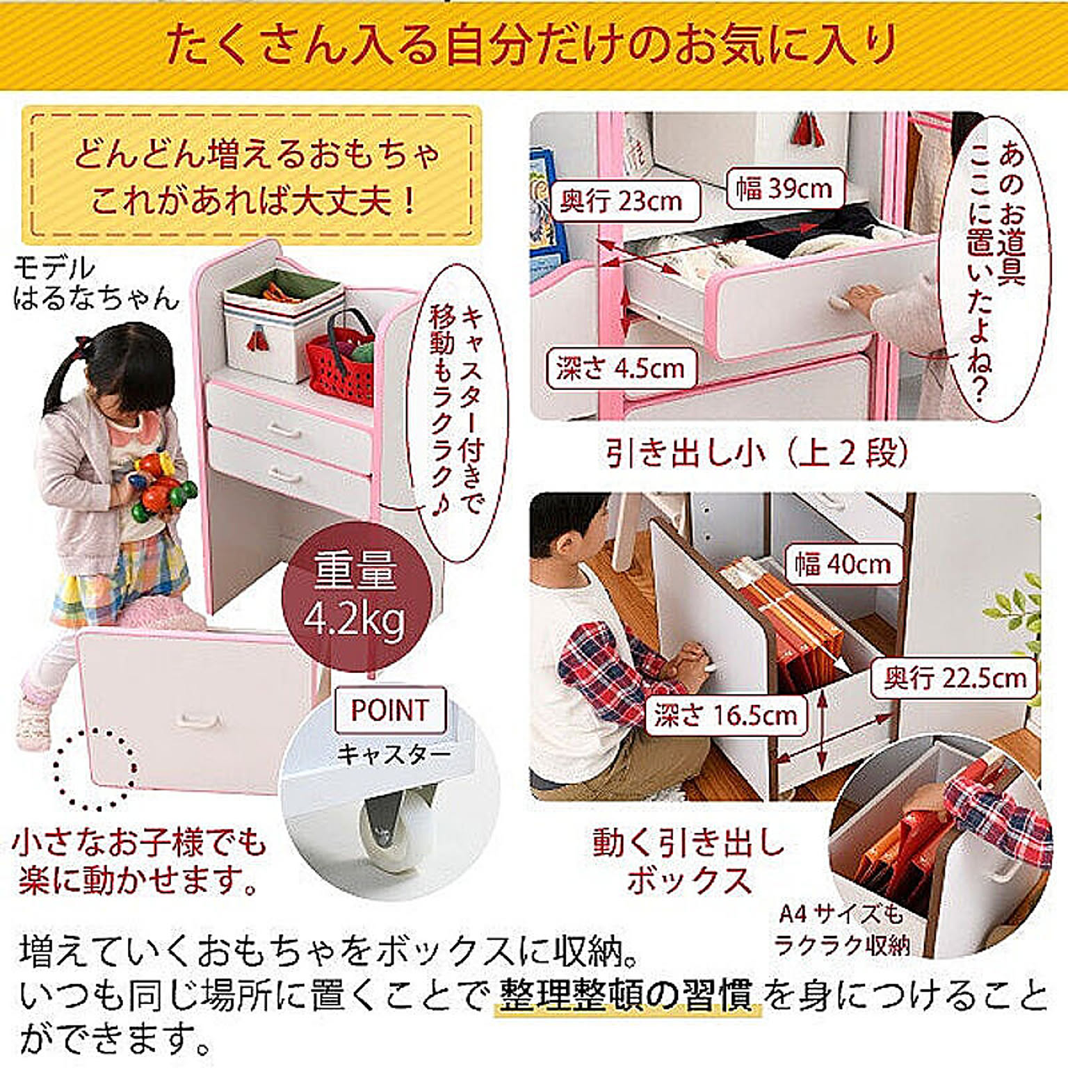 ランドセルラック