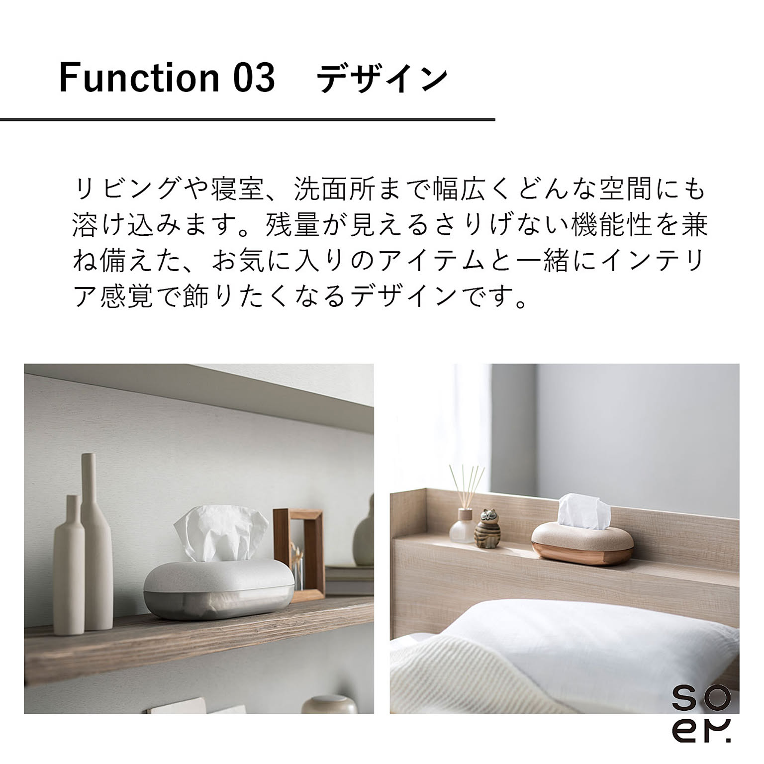 ティッシュケース