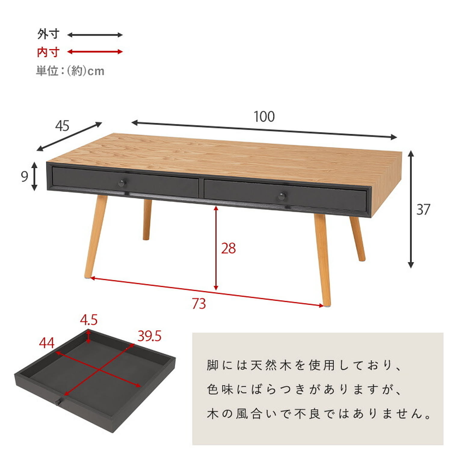 センターテーブル・ローテーブル