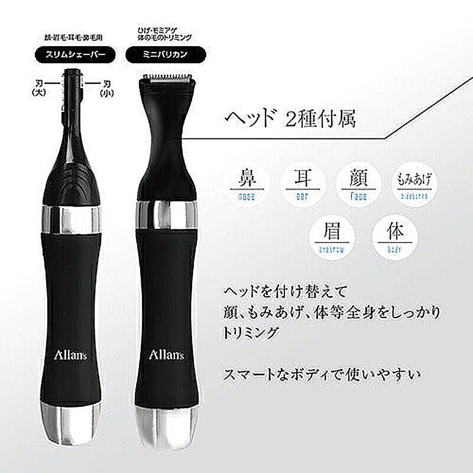 美容家電