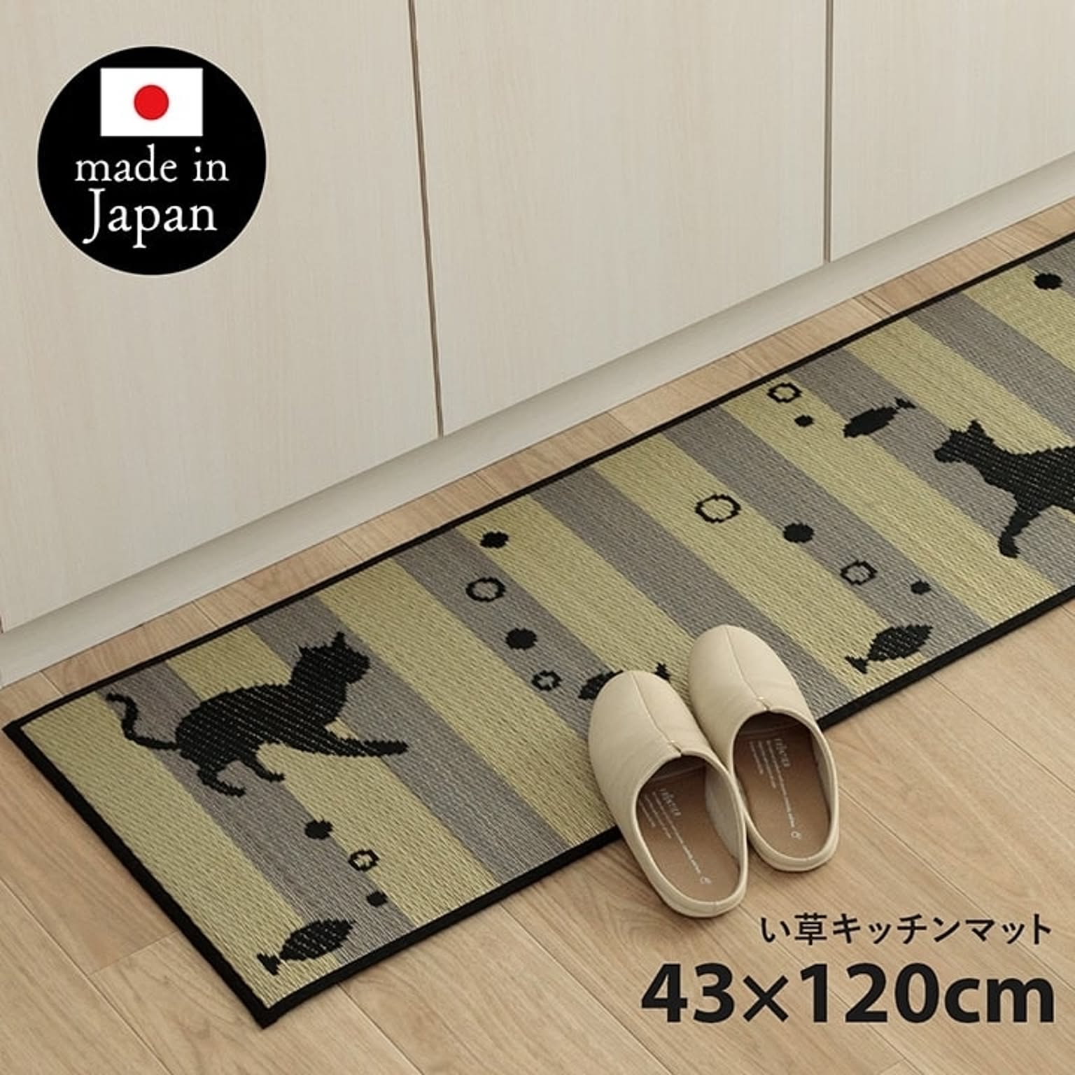 キッチンマット