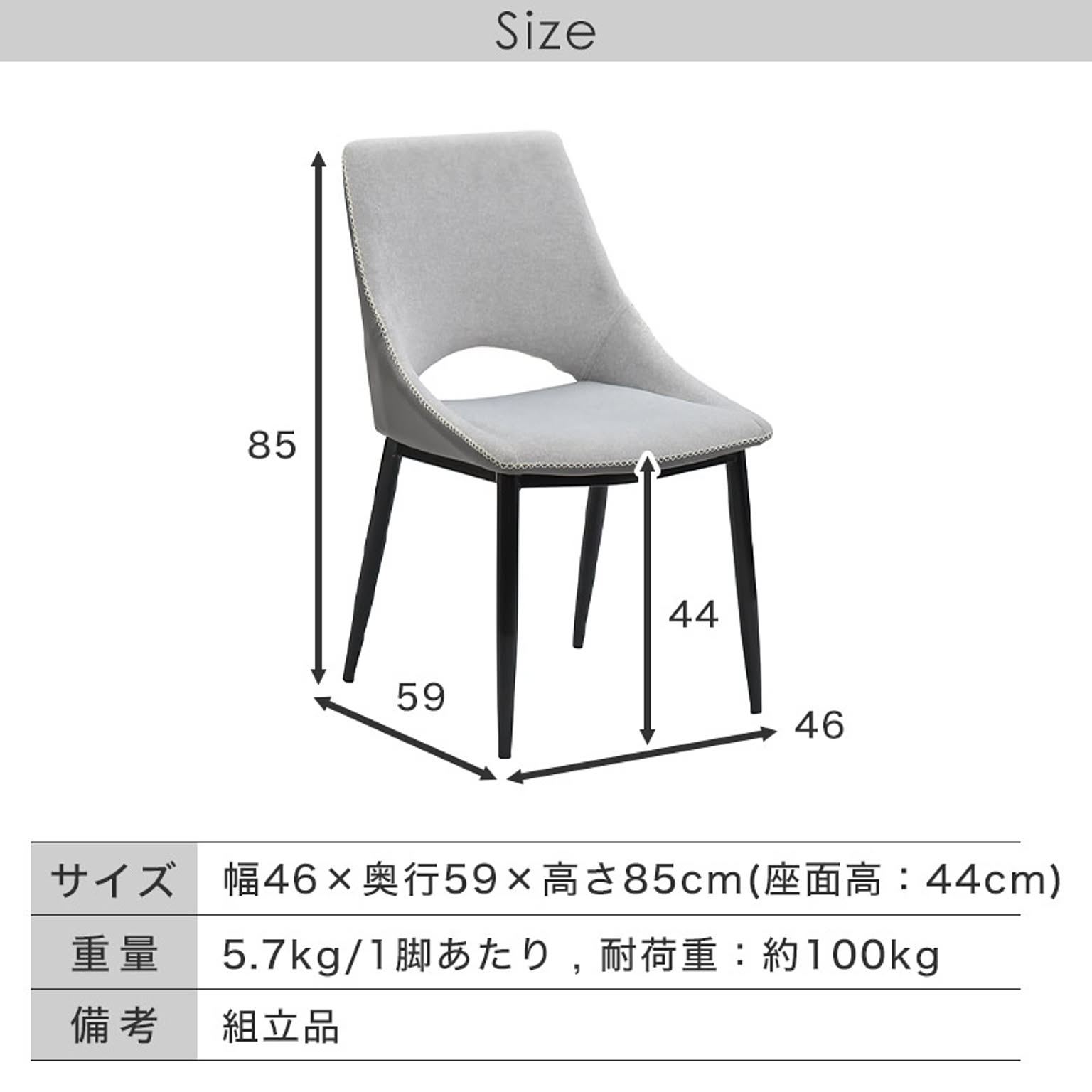 ダイニングチェア