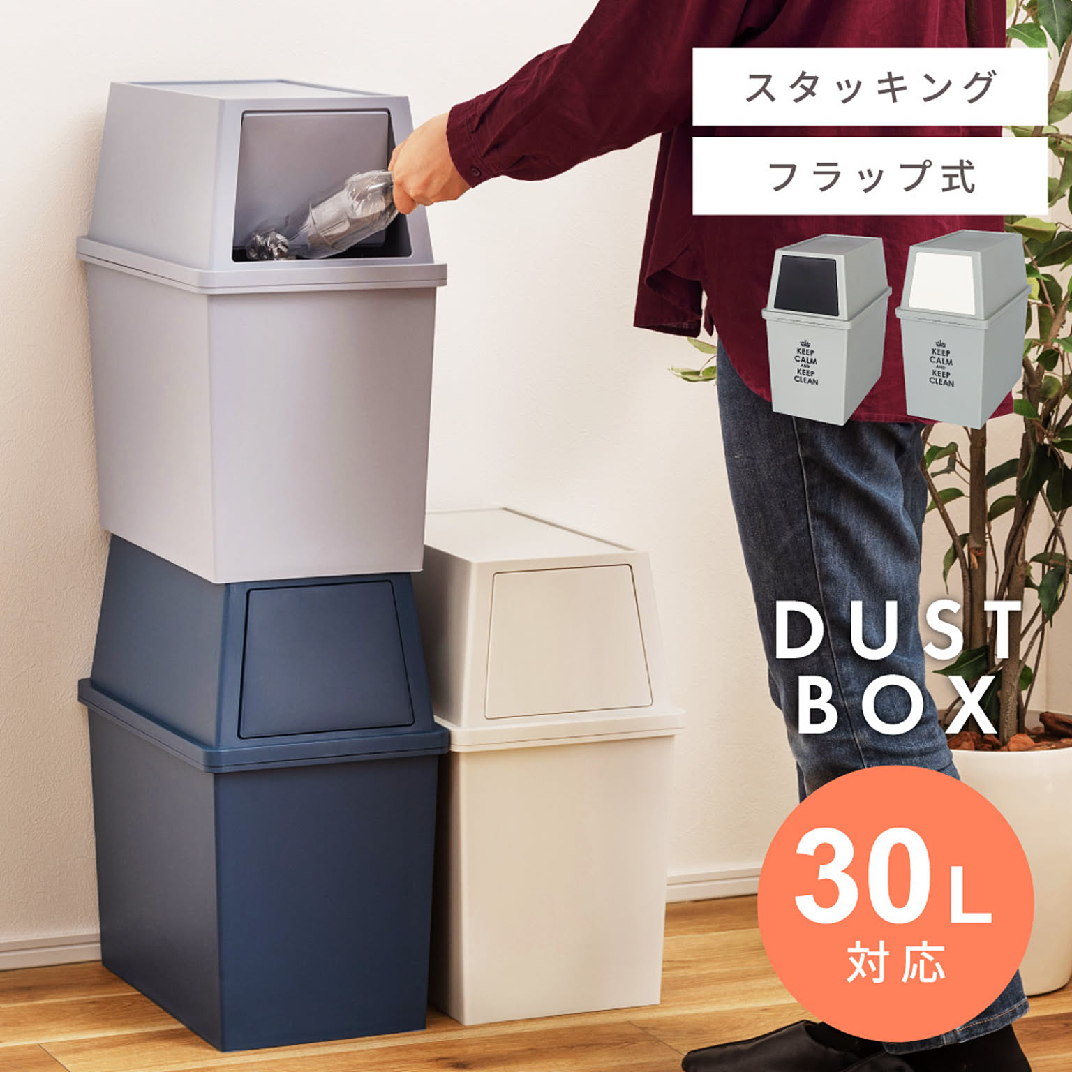 ゴミ箱・ダストボックス