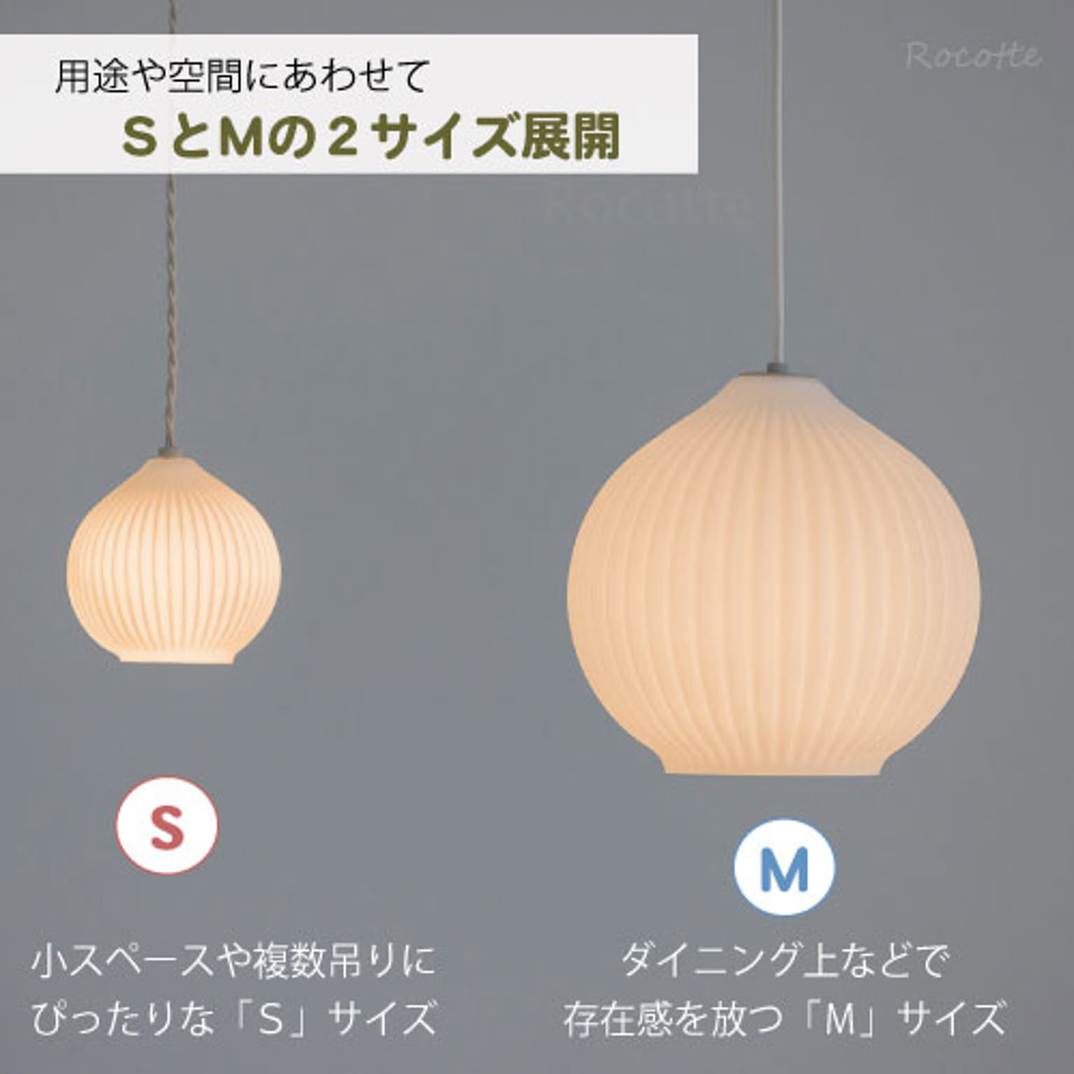 ペンダントライト