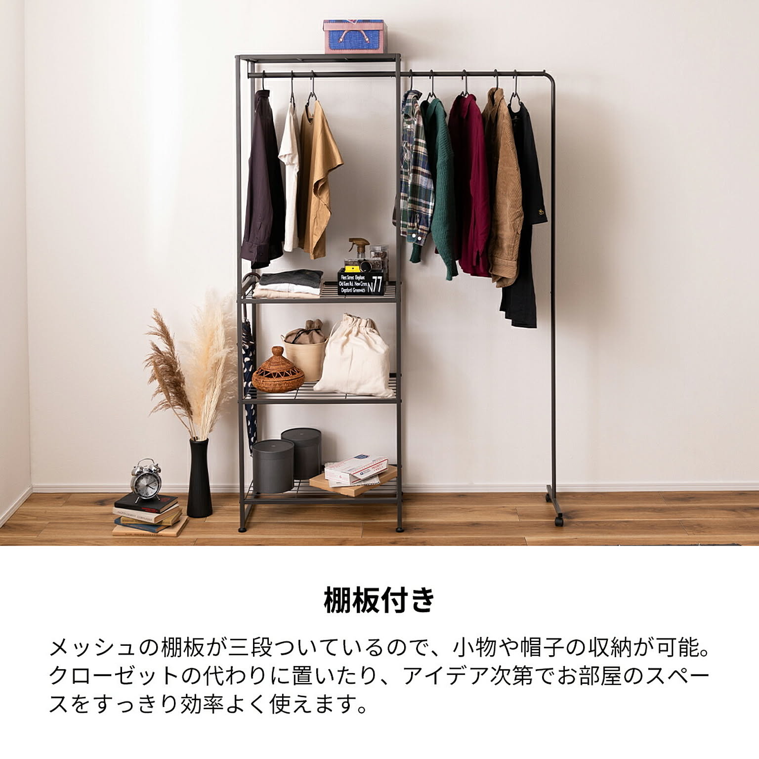ハンガーラック・コートハンガー
