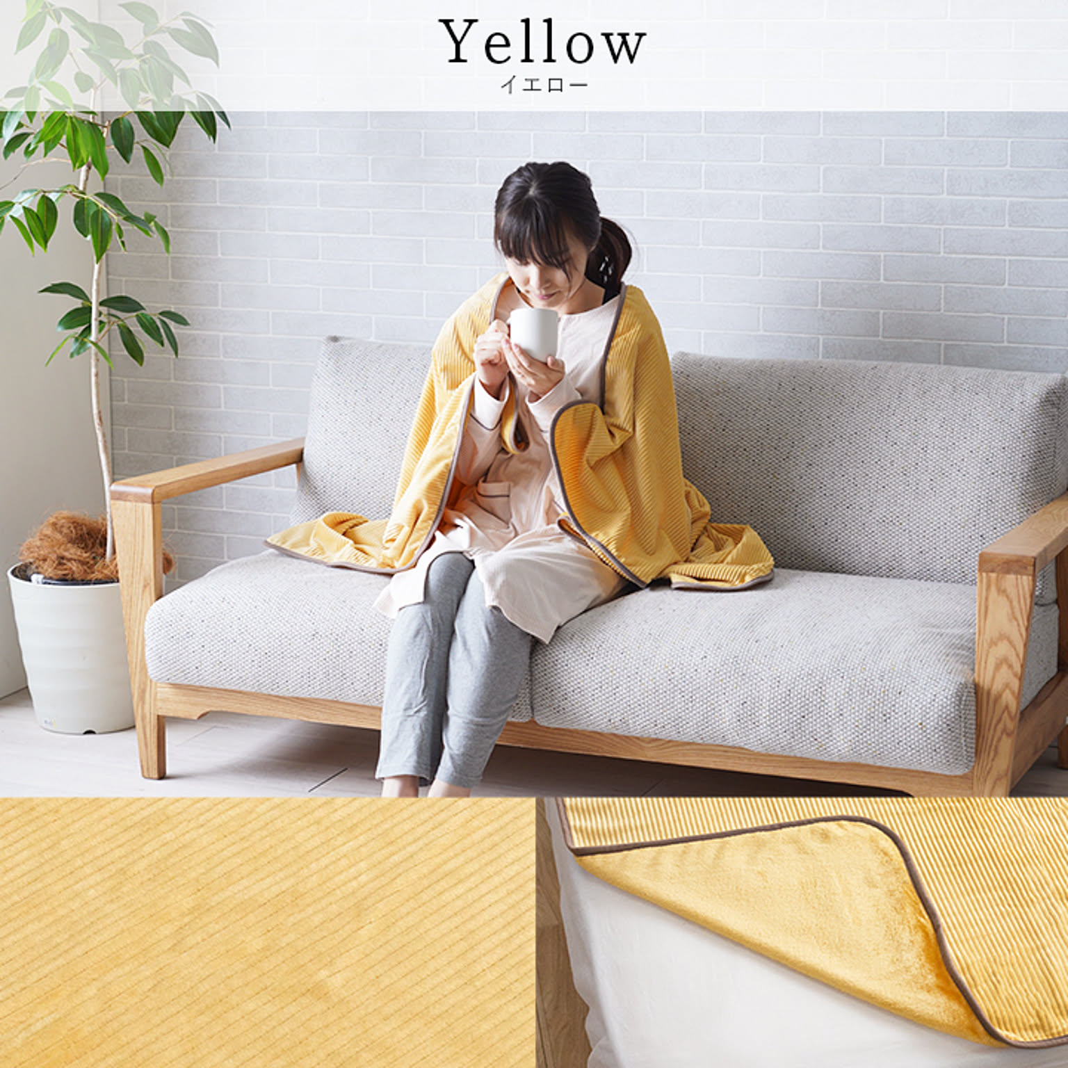 ブランケット・毛布