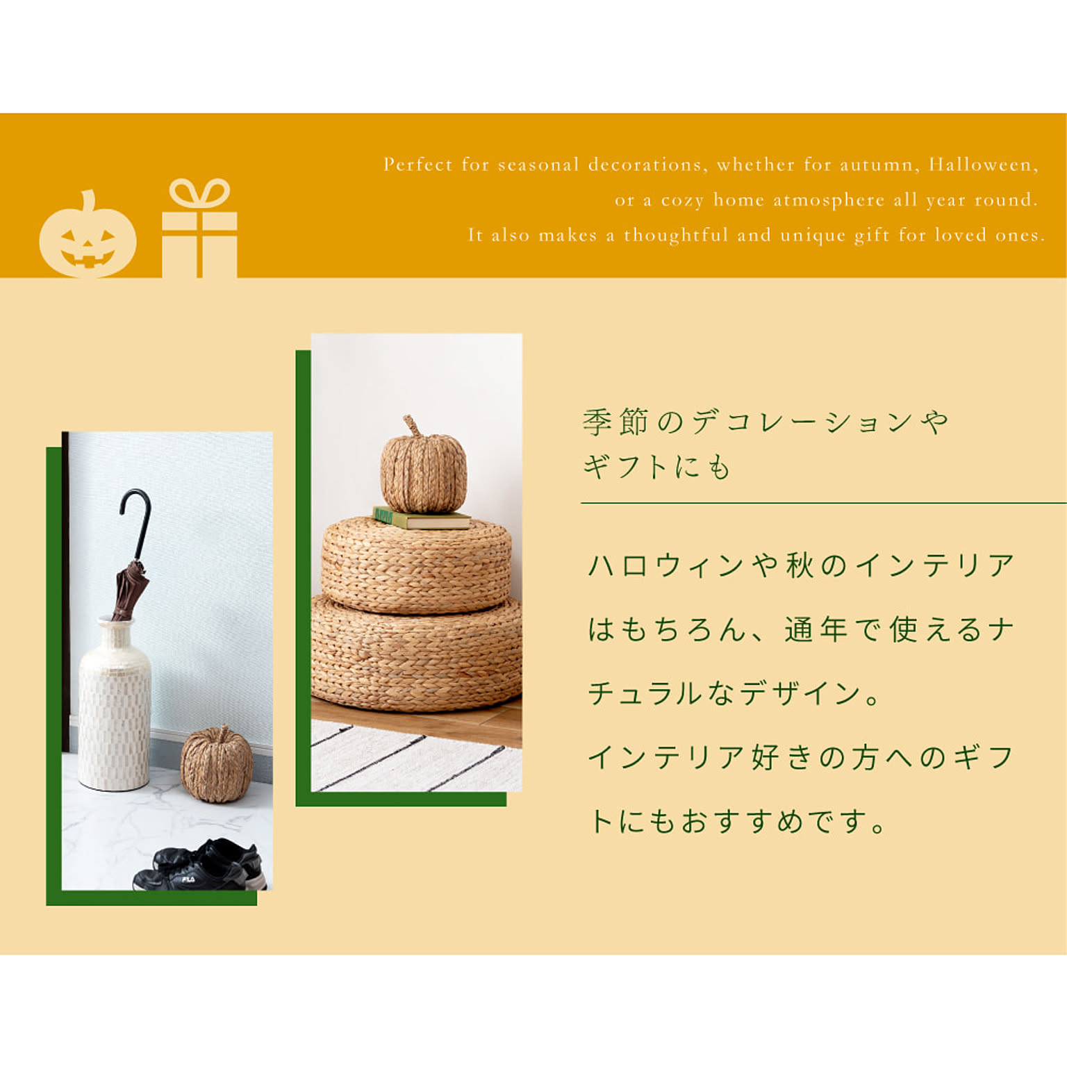 置物・オブジェ