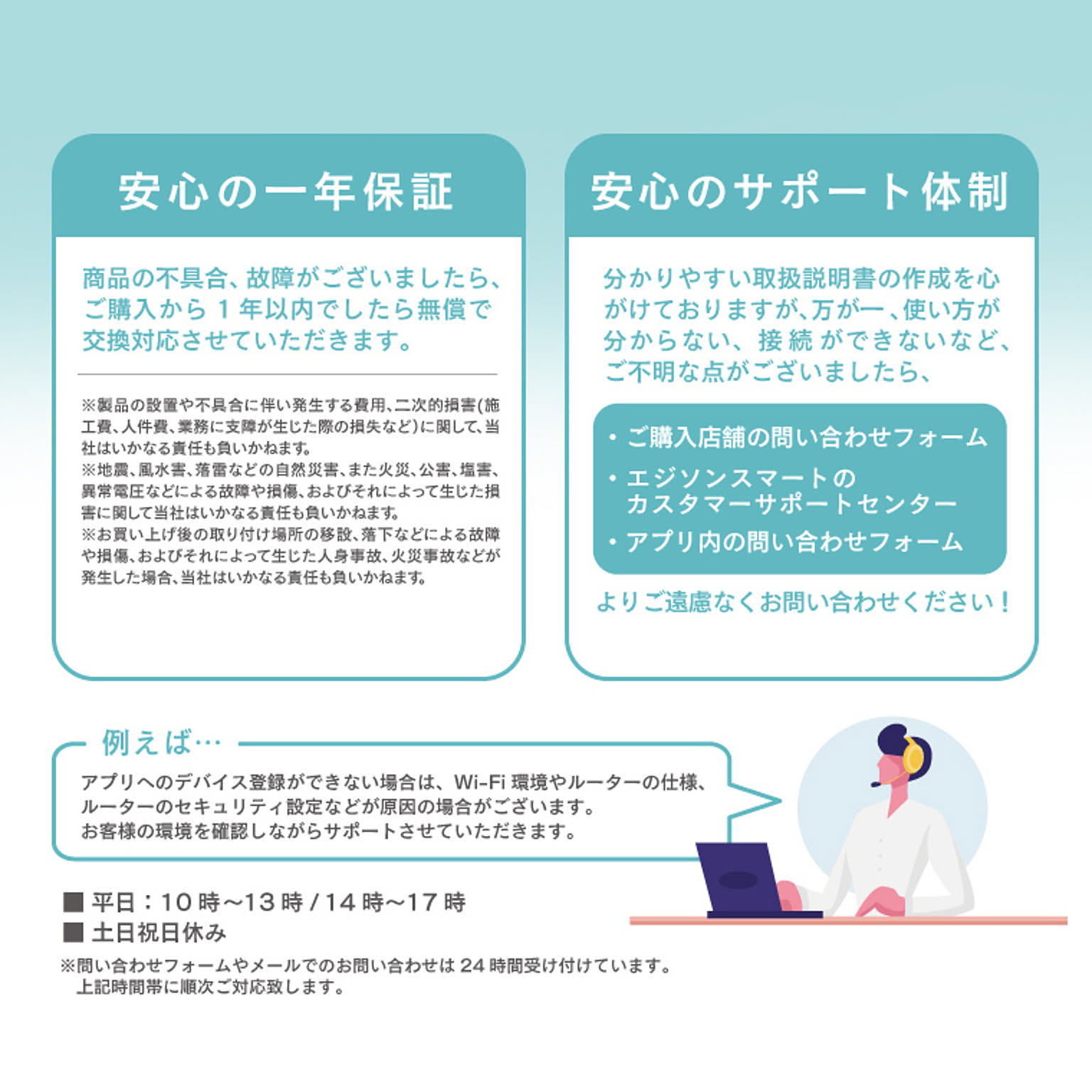 スポットライト
