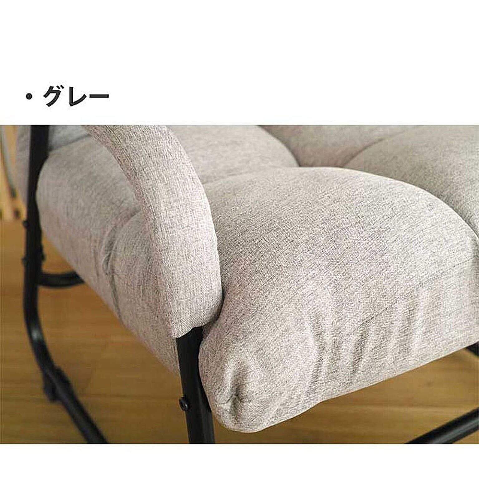 リクライニングチェア