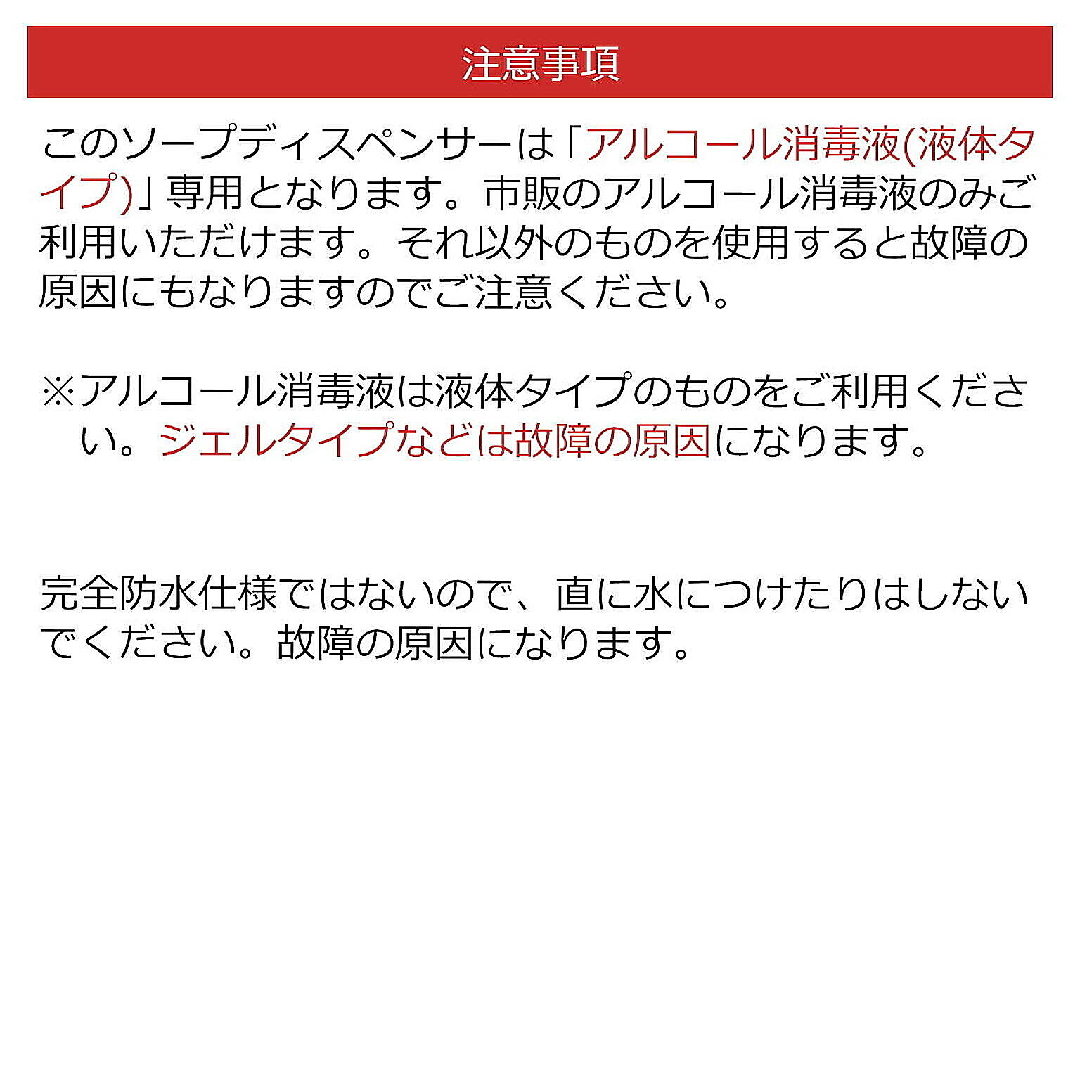 ソープディスペンサー