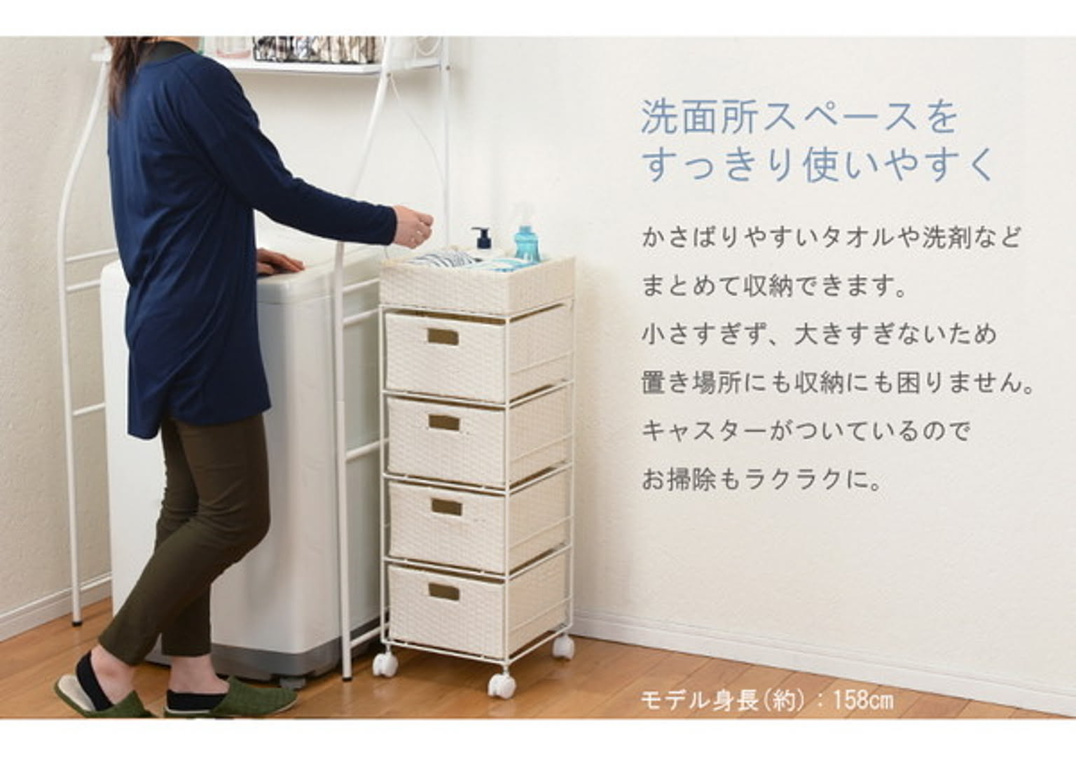 サニタリーチェスト