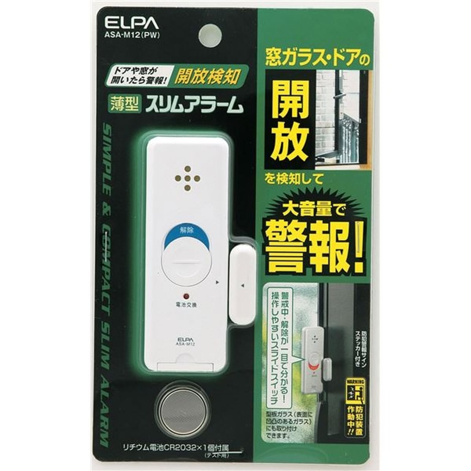 防災グッズ・耐震グッズ・防犯グッズ