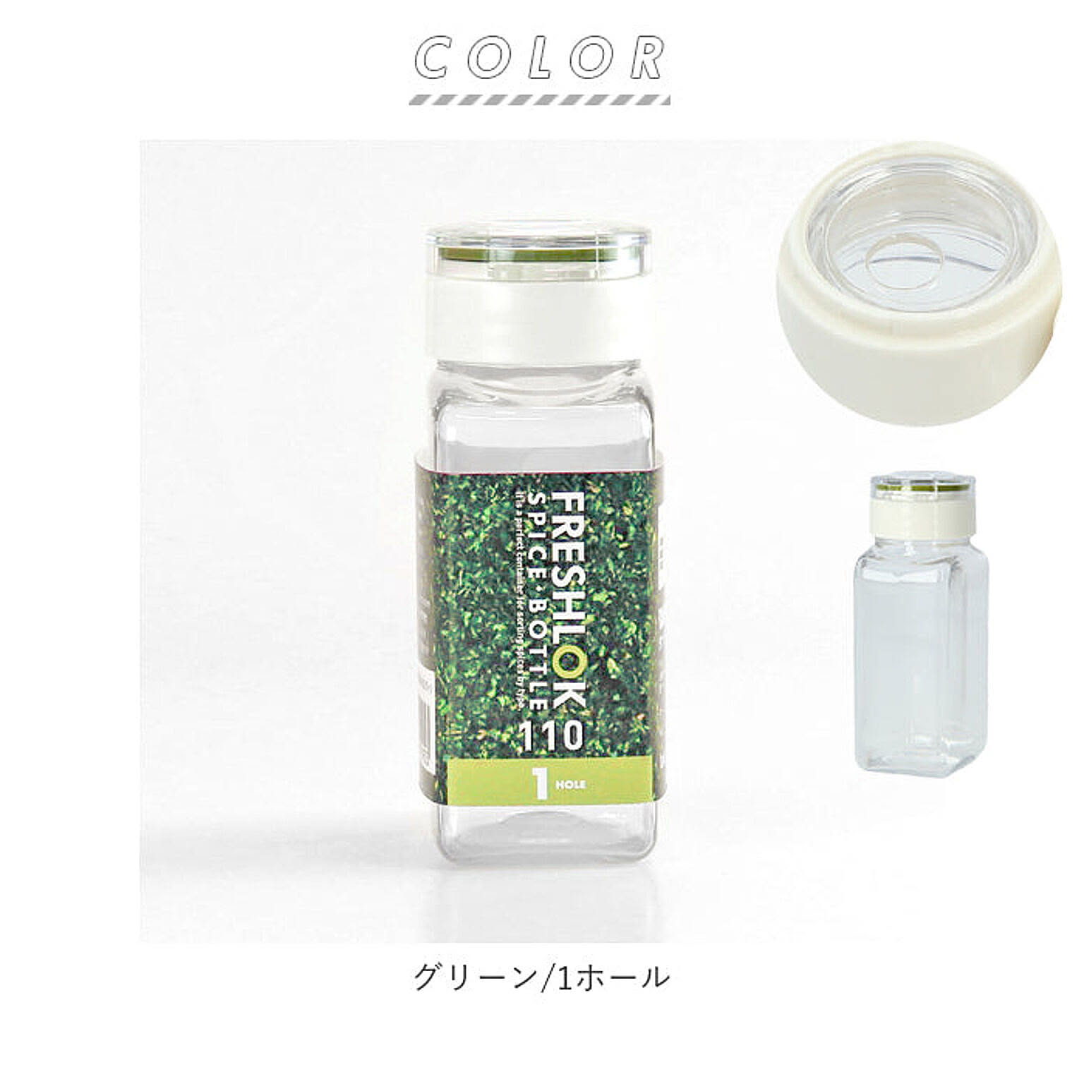 調味料入れ